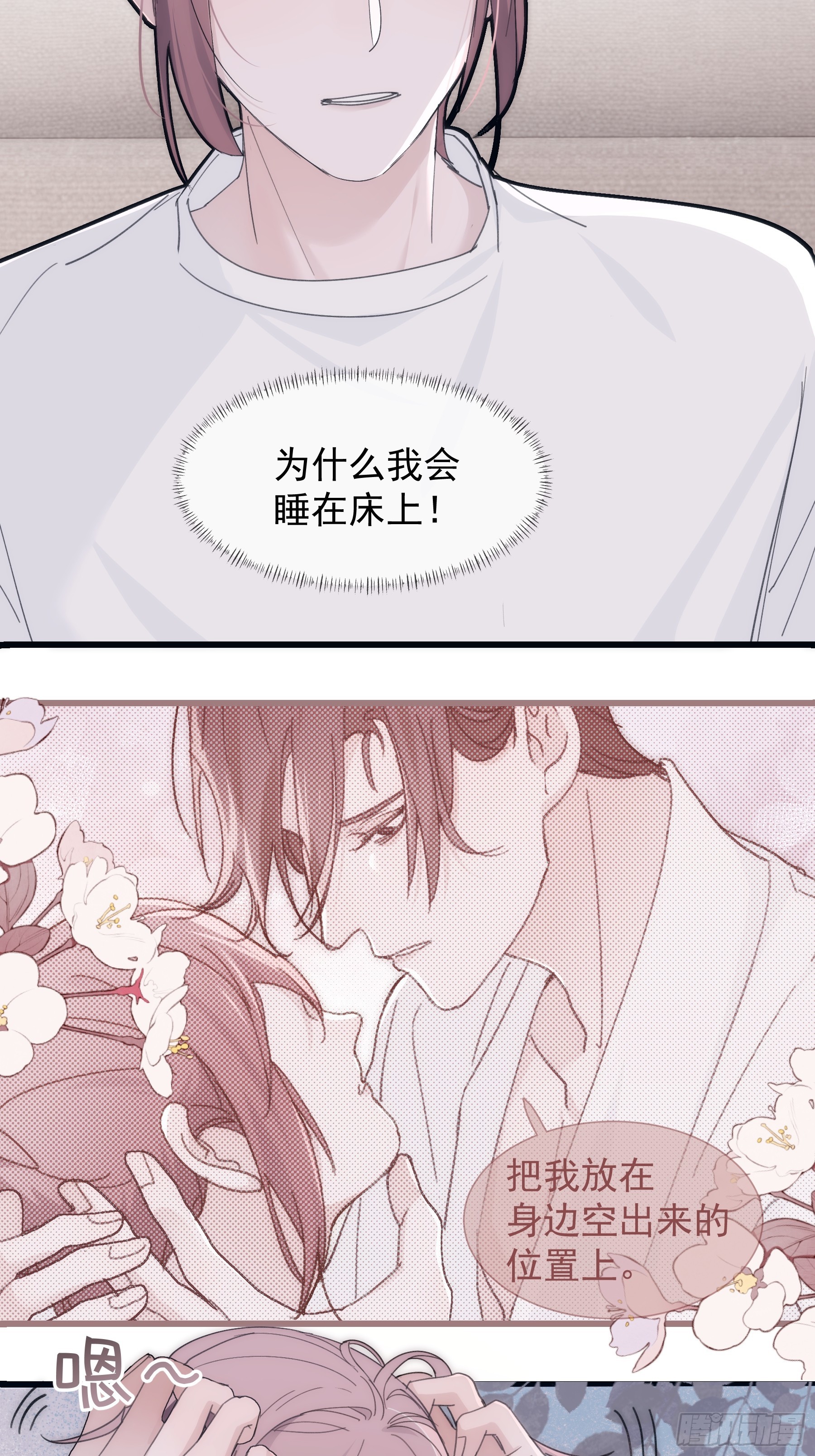 34 怎么在睡床上14