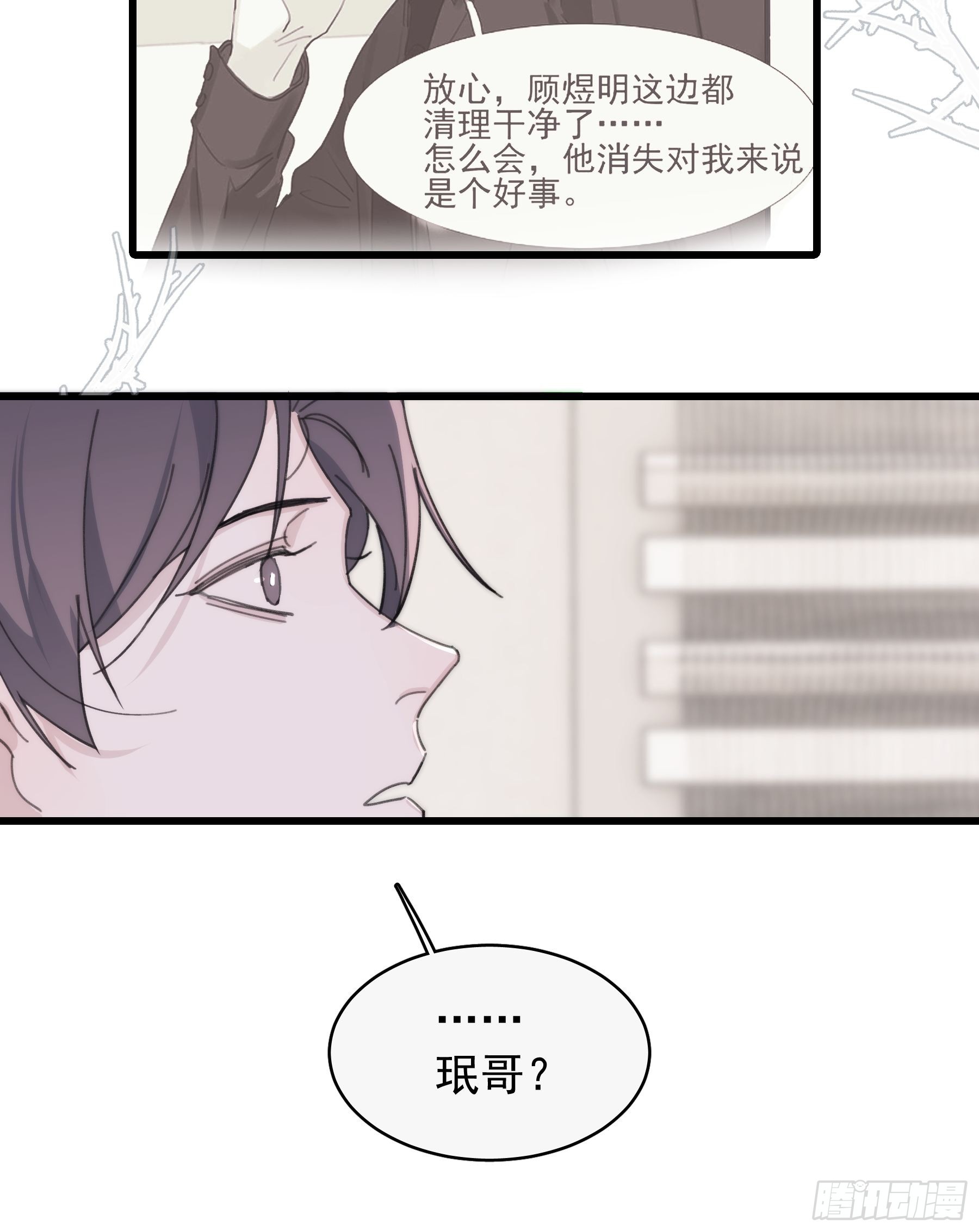 25 别想排除我49