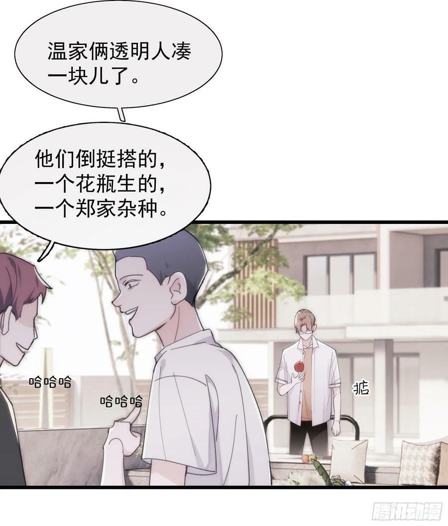 40 李珉和温十纪2（上）16