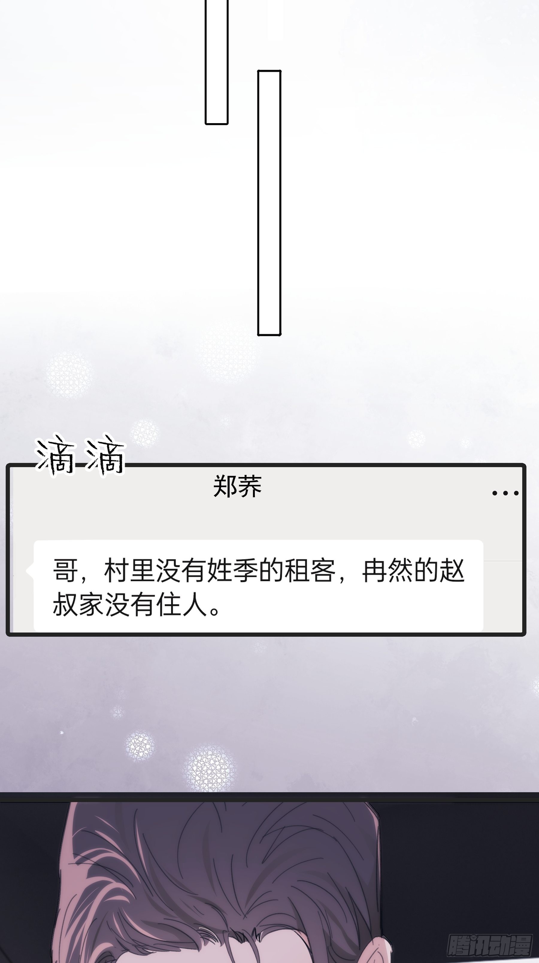 31 重生不止我们？7
