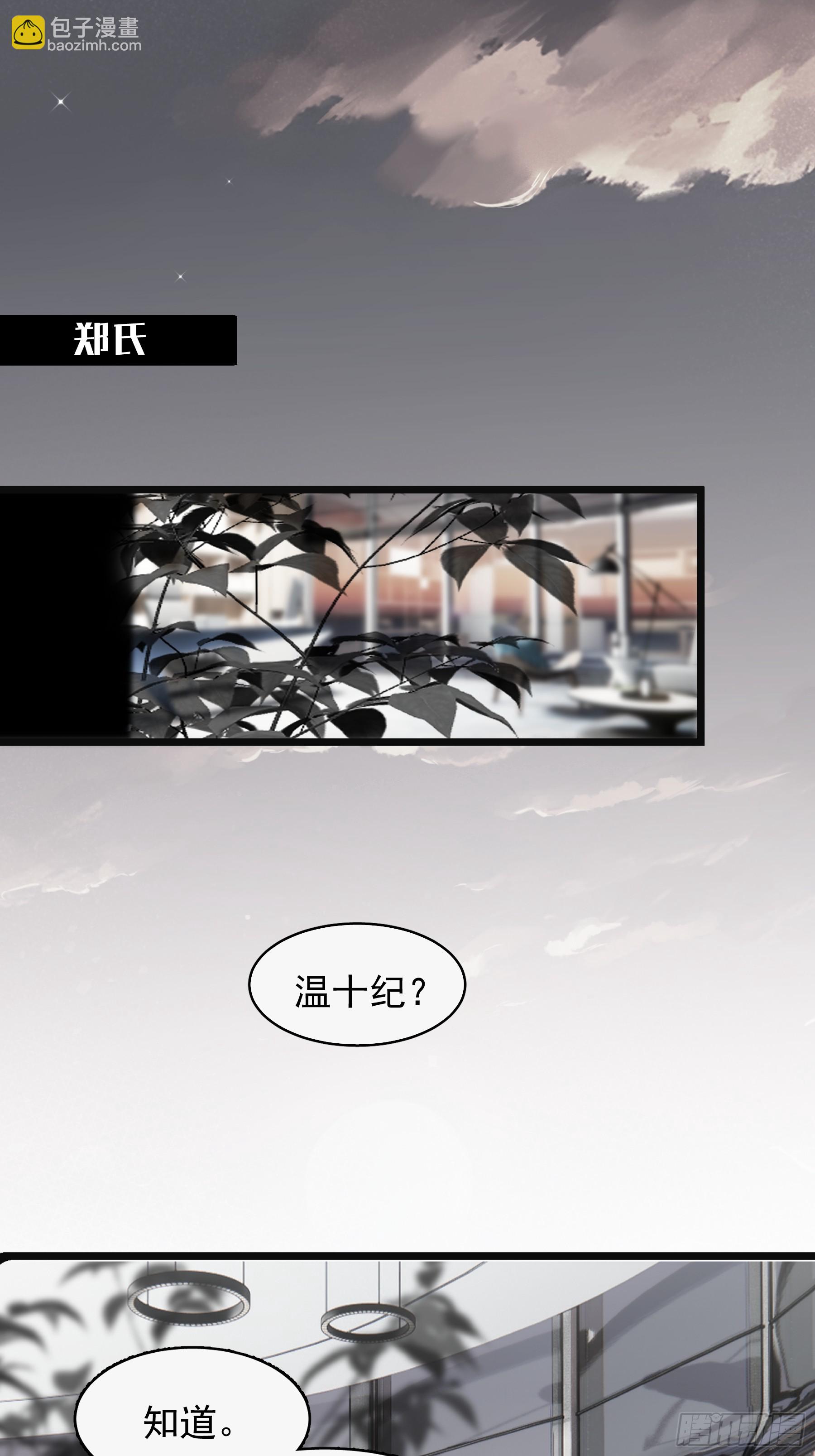 36 李珉和温十纪3