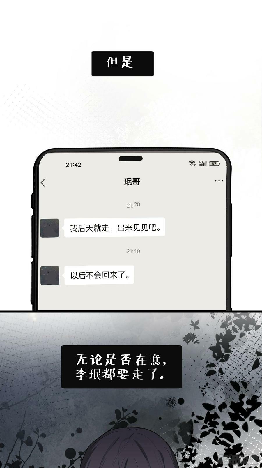 41 李珉和温十纪2（中）7