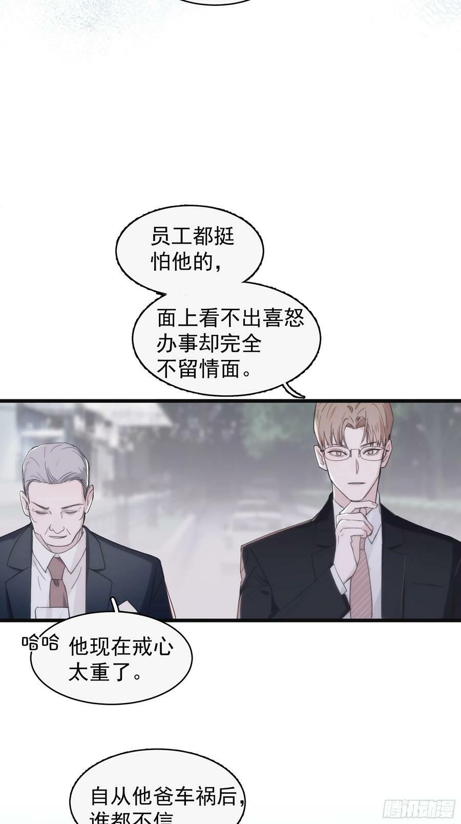 38 外套危机38