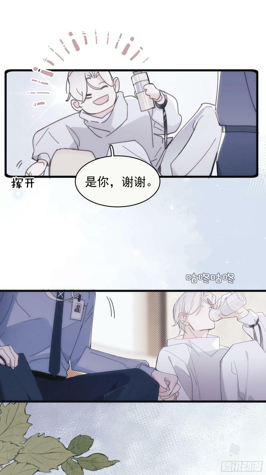 39 白司桀和张正辛17