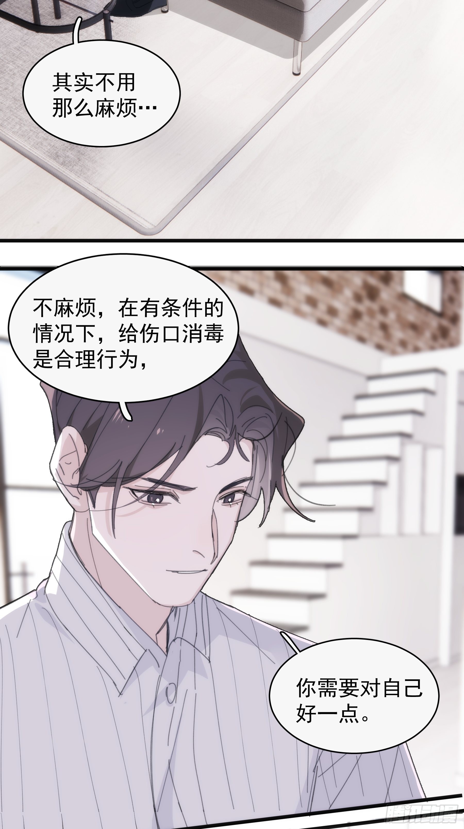30 离他远点？1