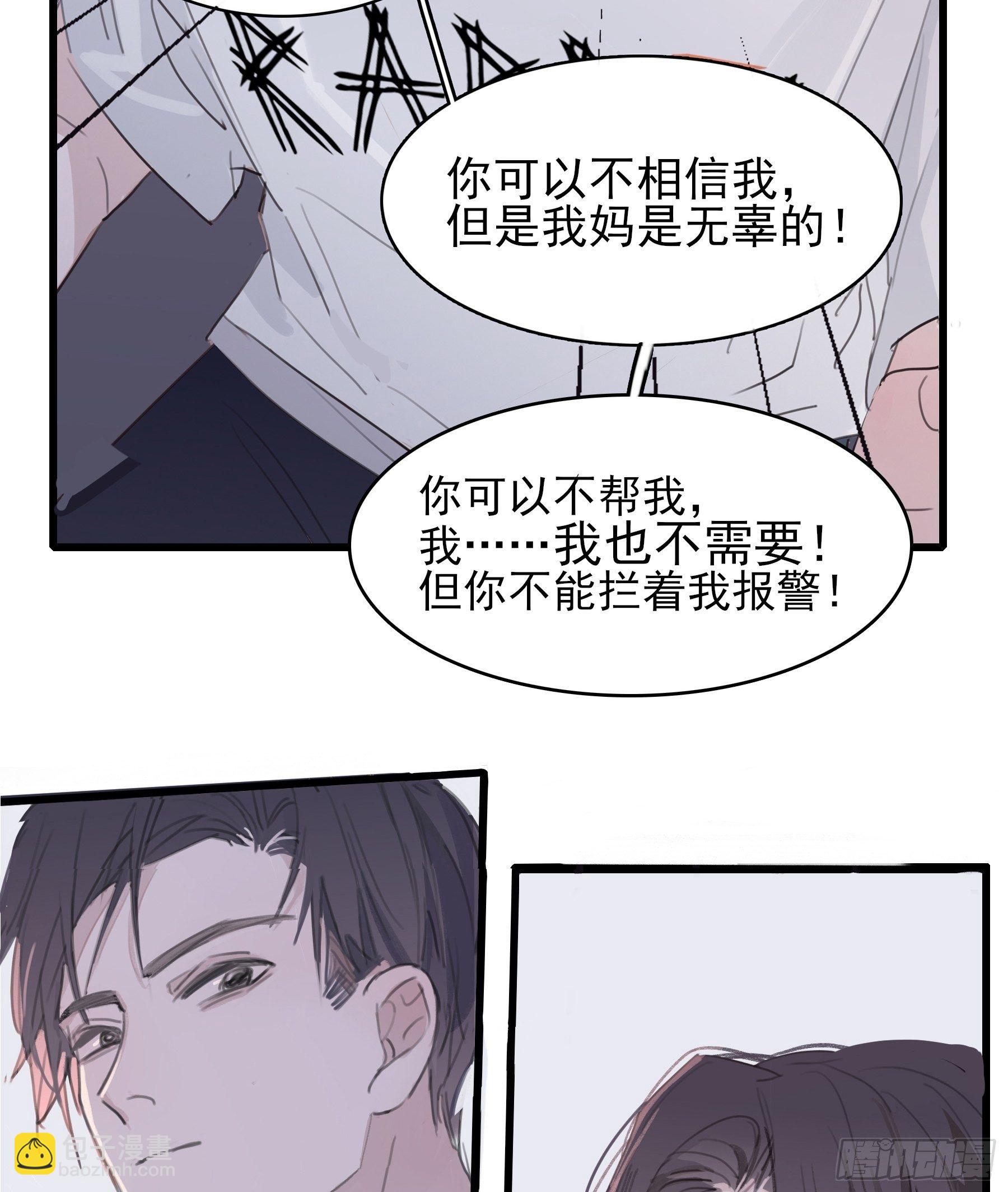 08 我相信你54