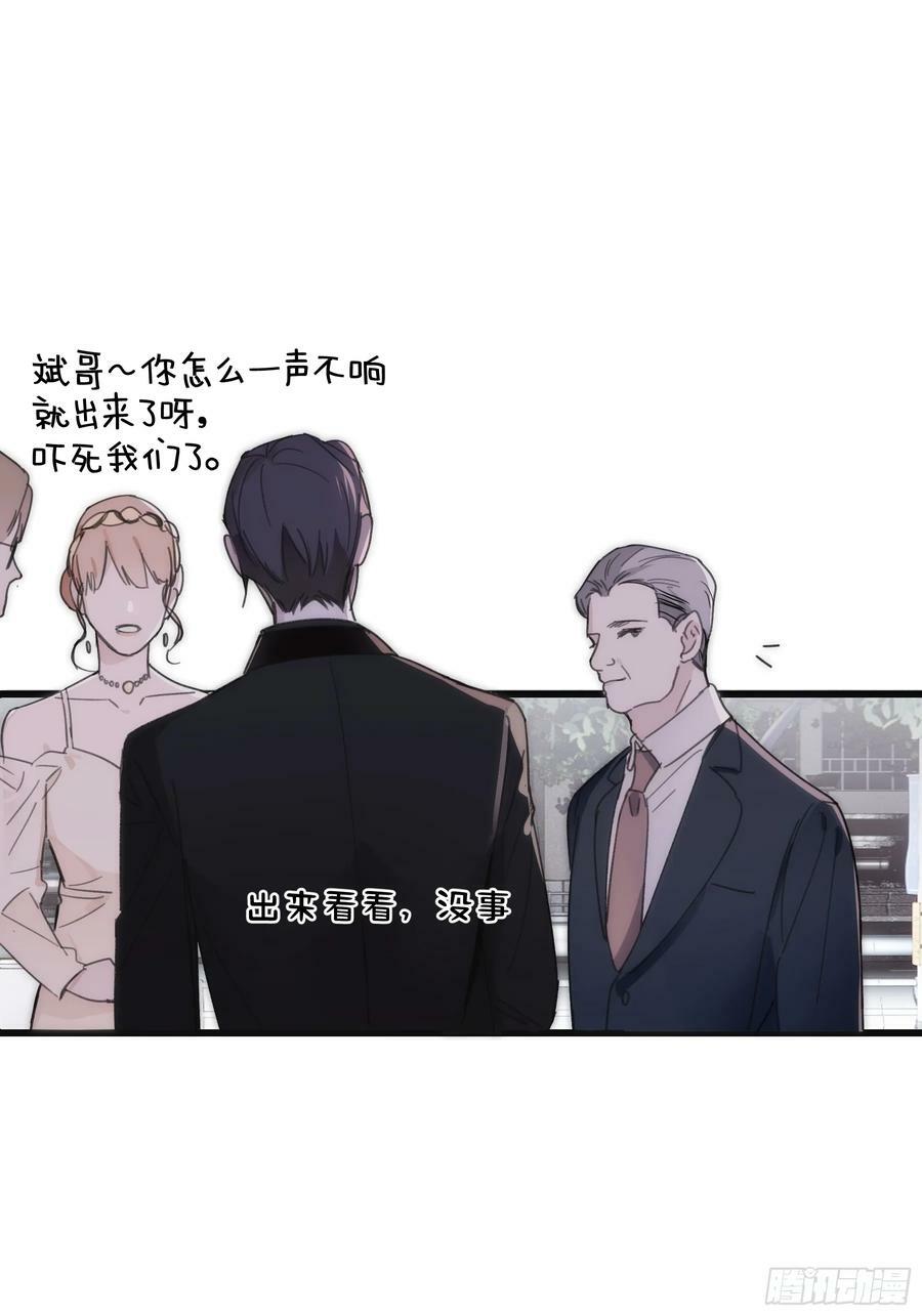 38 外套危机29