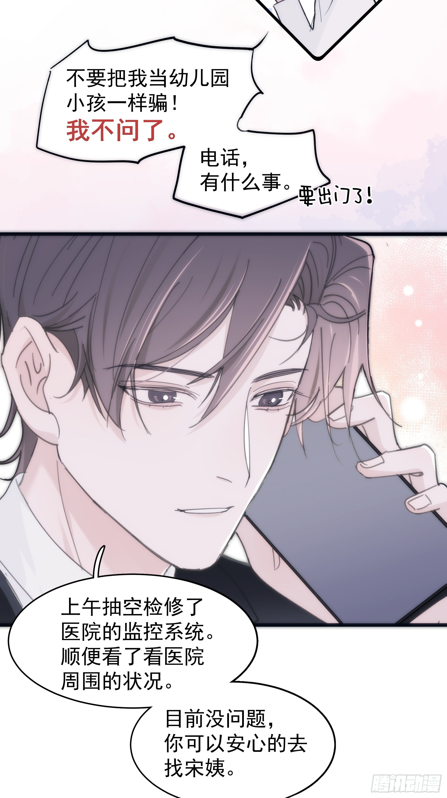 34 怎么在睡床上29