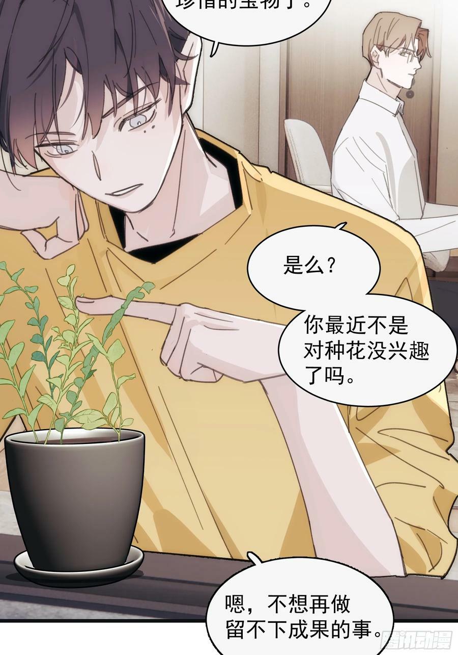 40 李珉和温十纪2（上）67