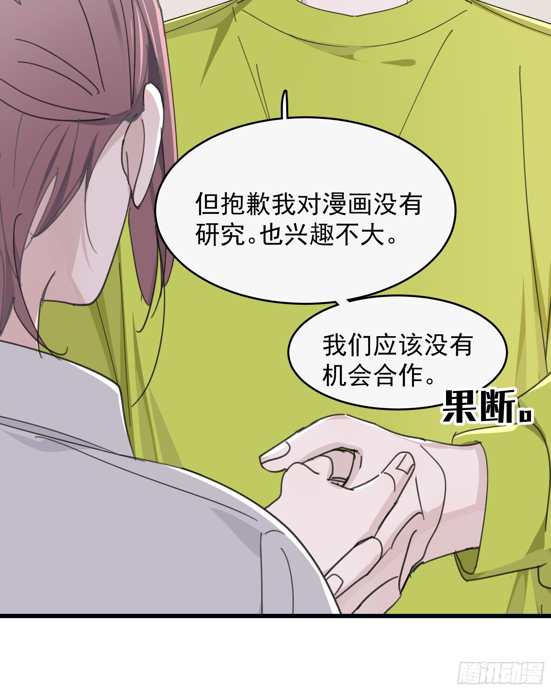 35 糟糕，敌方的人？33