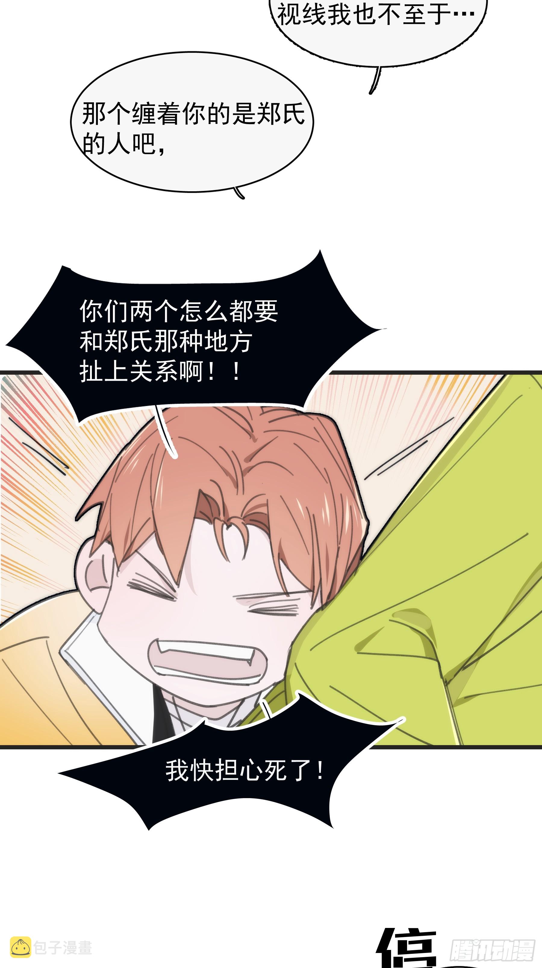 35 糟糕，敌方的人？36