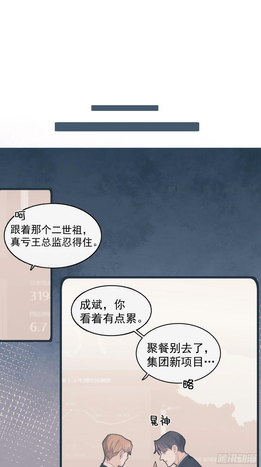 43 假绑架47