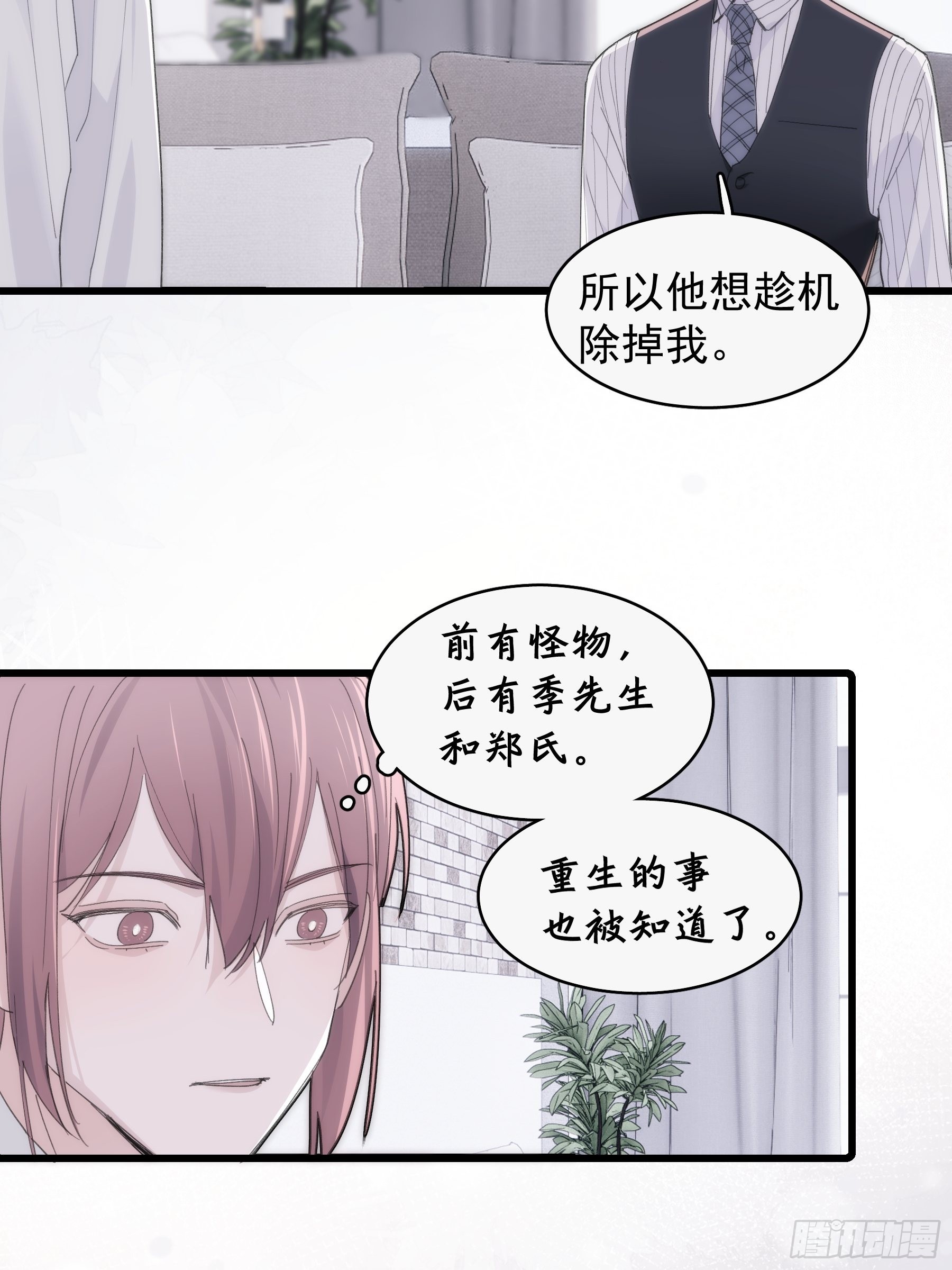 32 今晚留下8