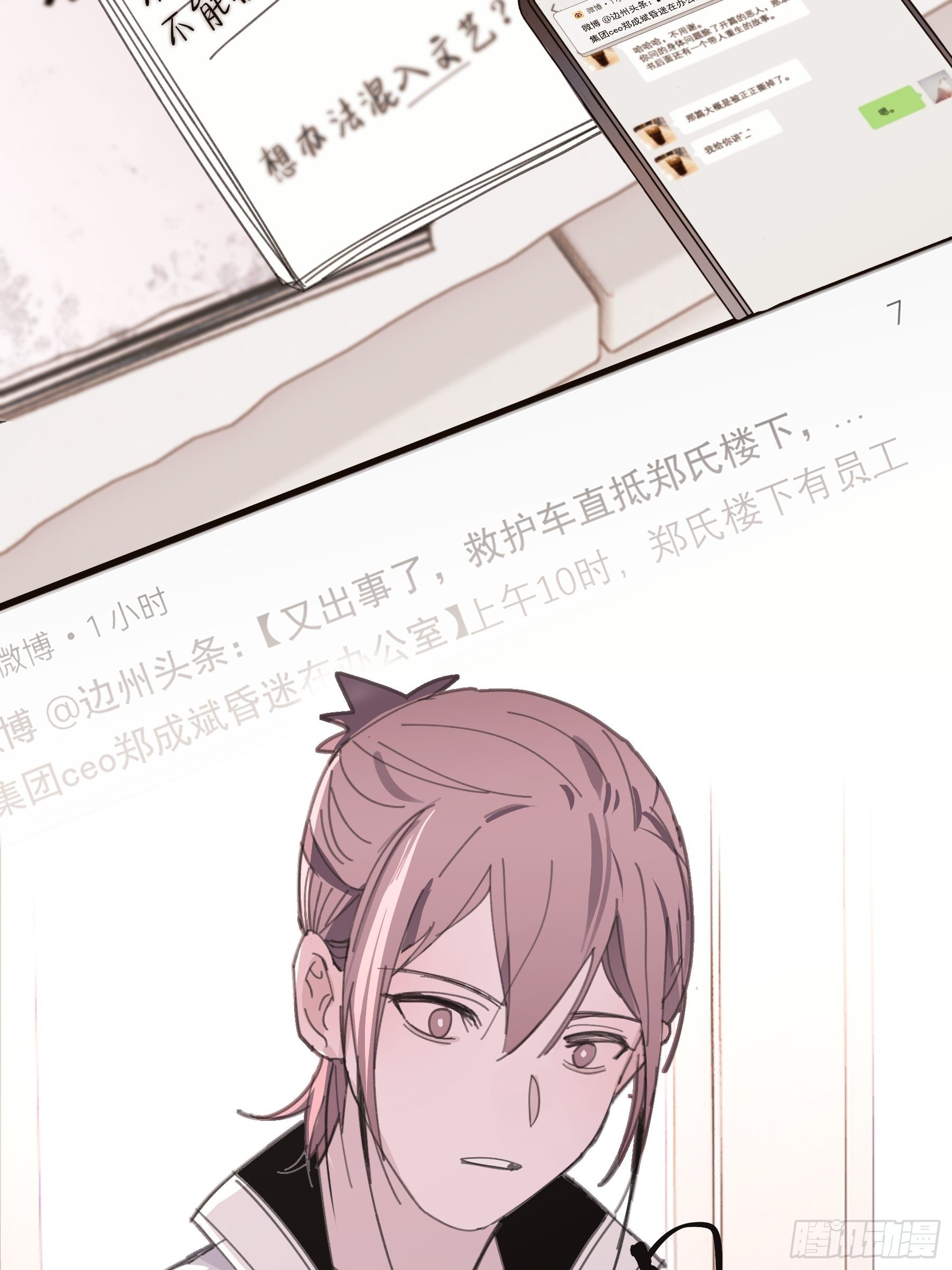 26 新闻危机48