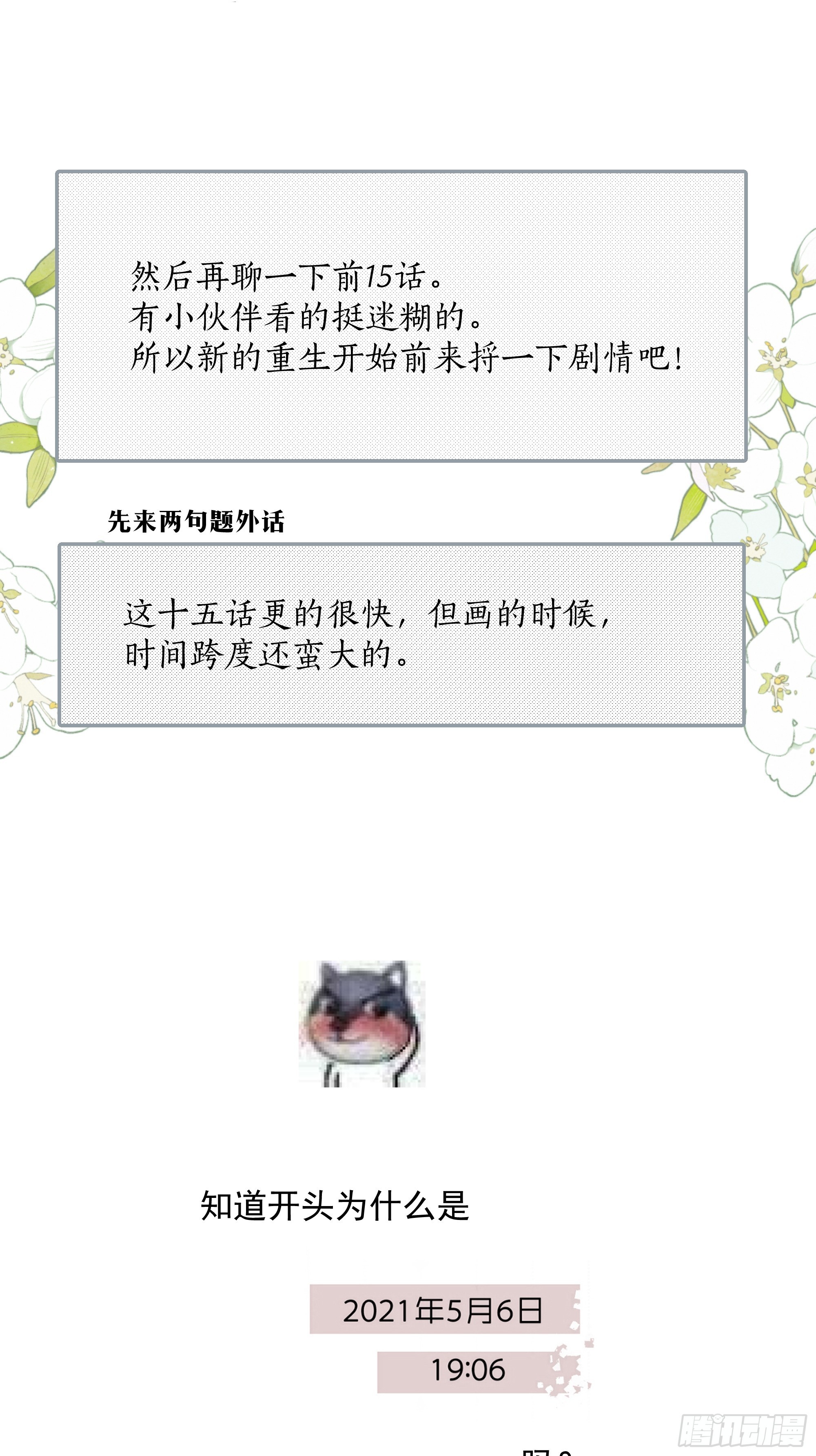 14 五月六日72