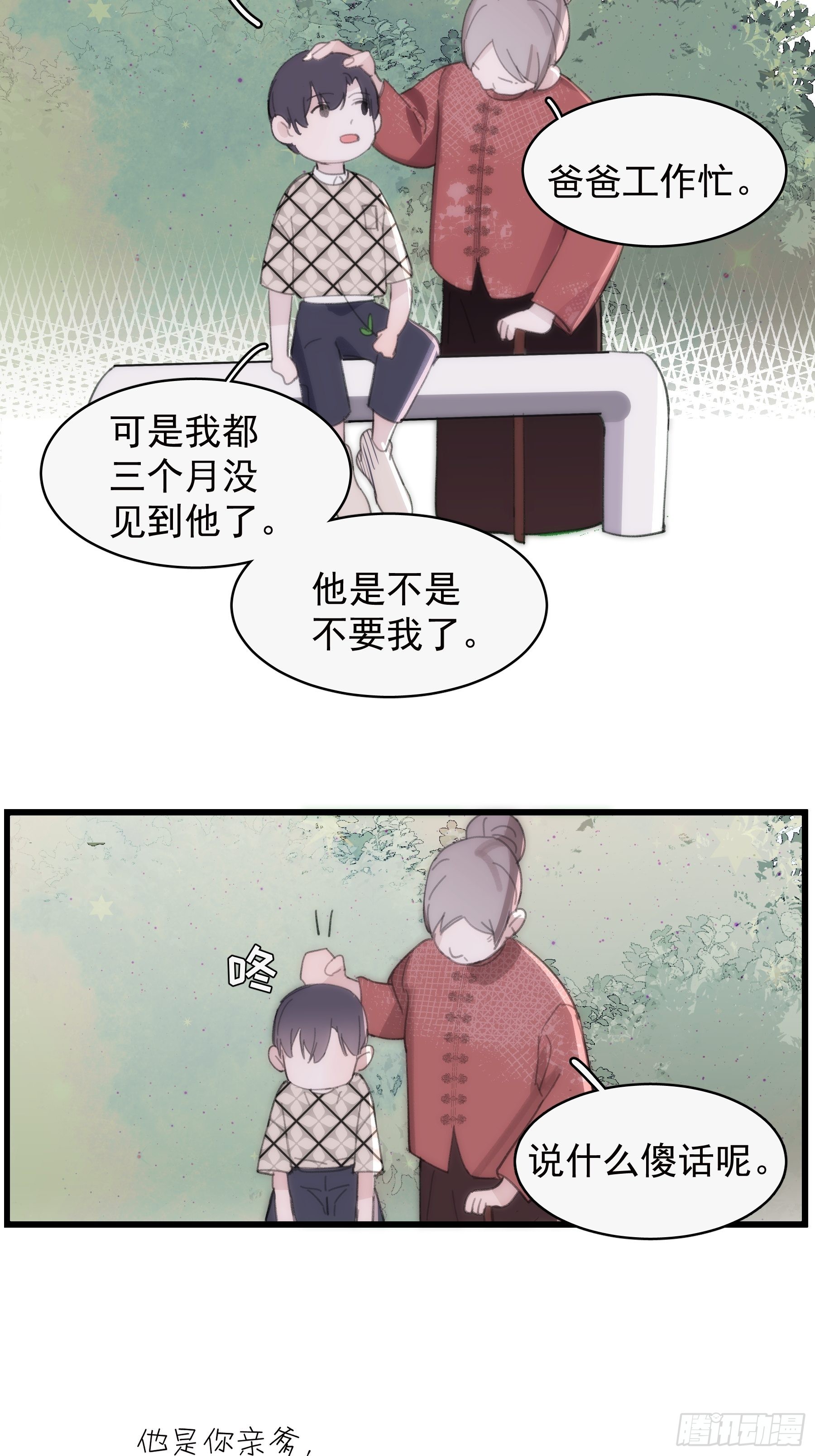 24 过去26