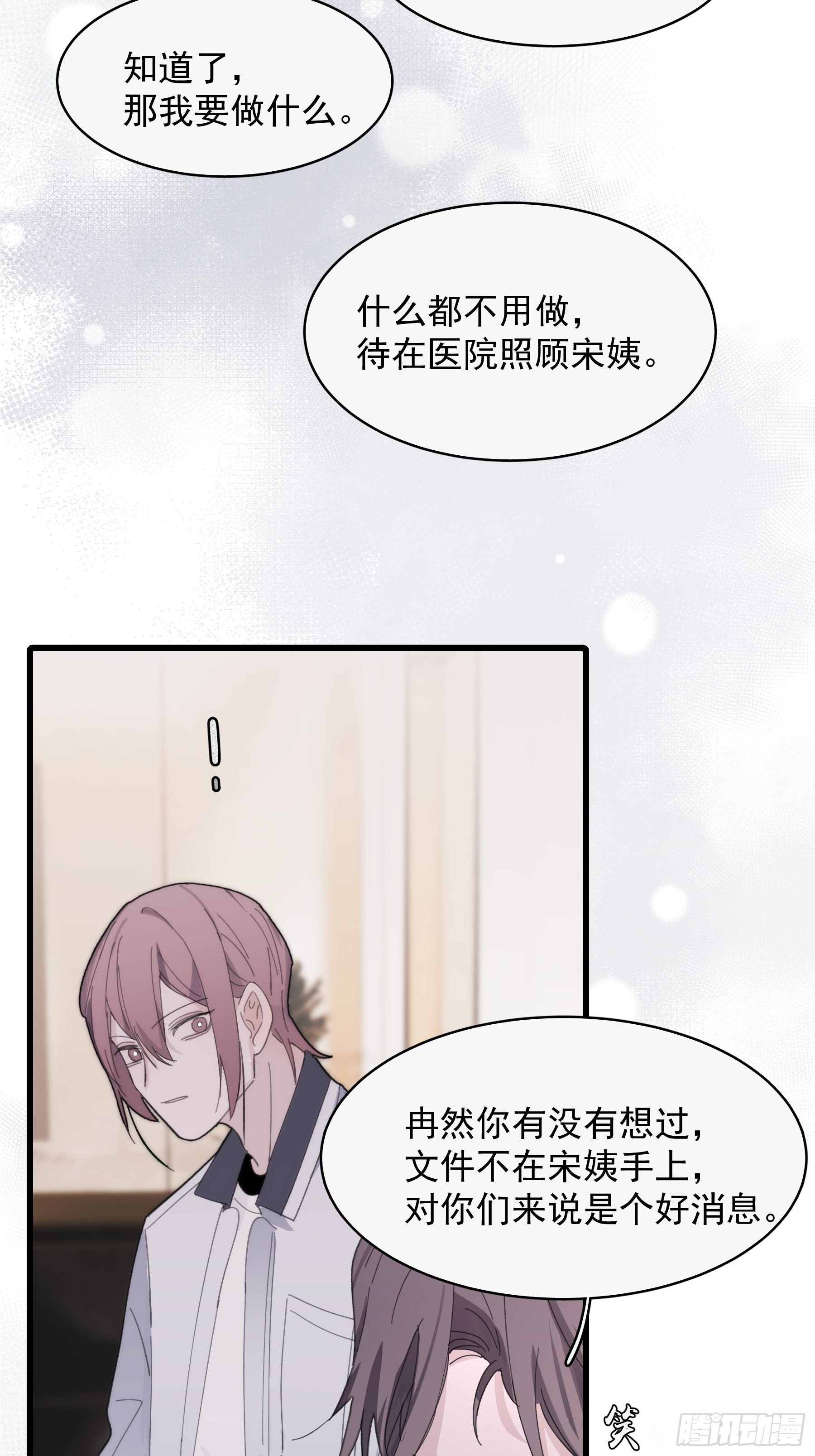 25 别想排除我32