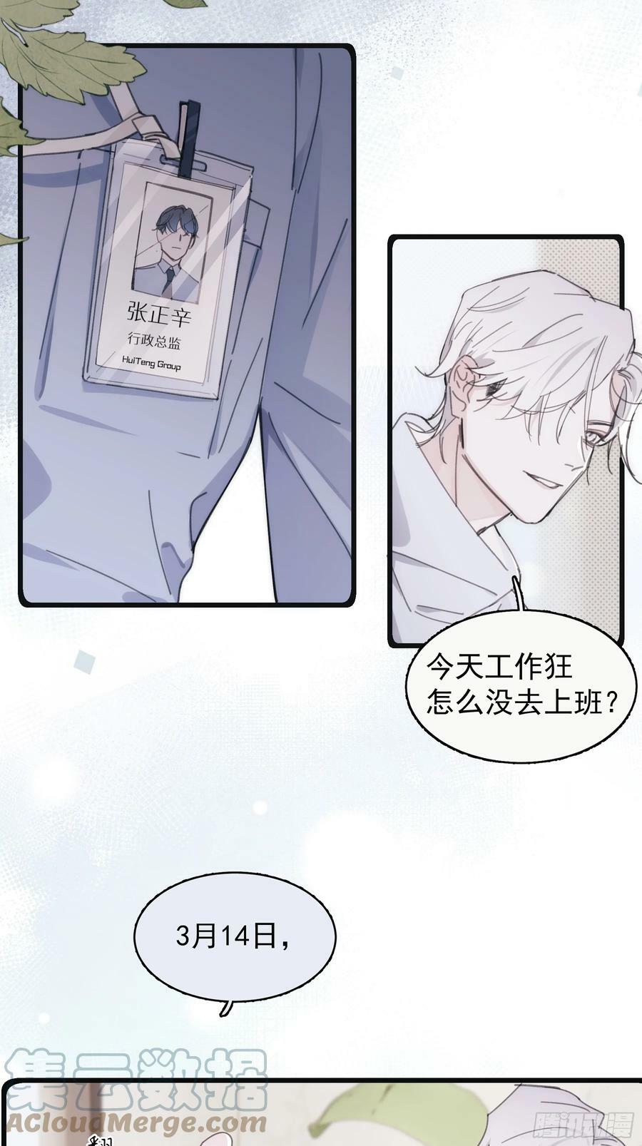 39 白司桀和张正辛18