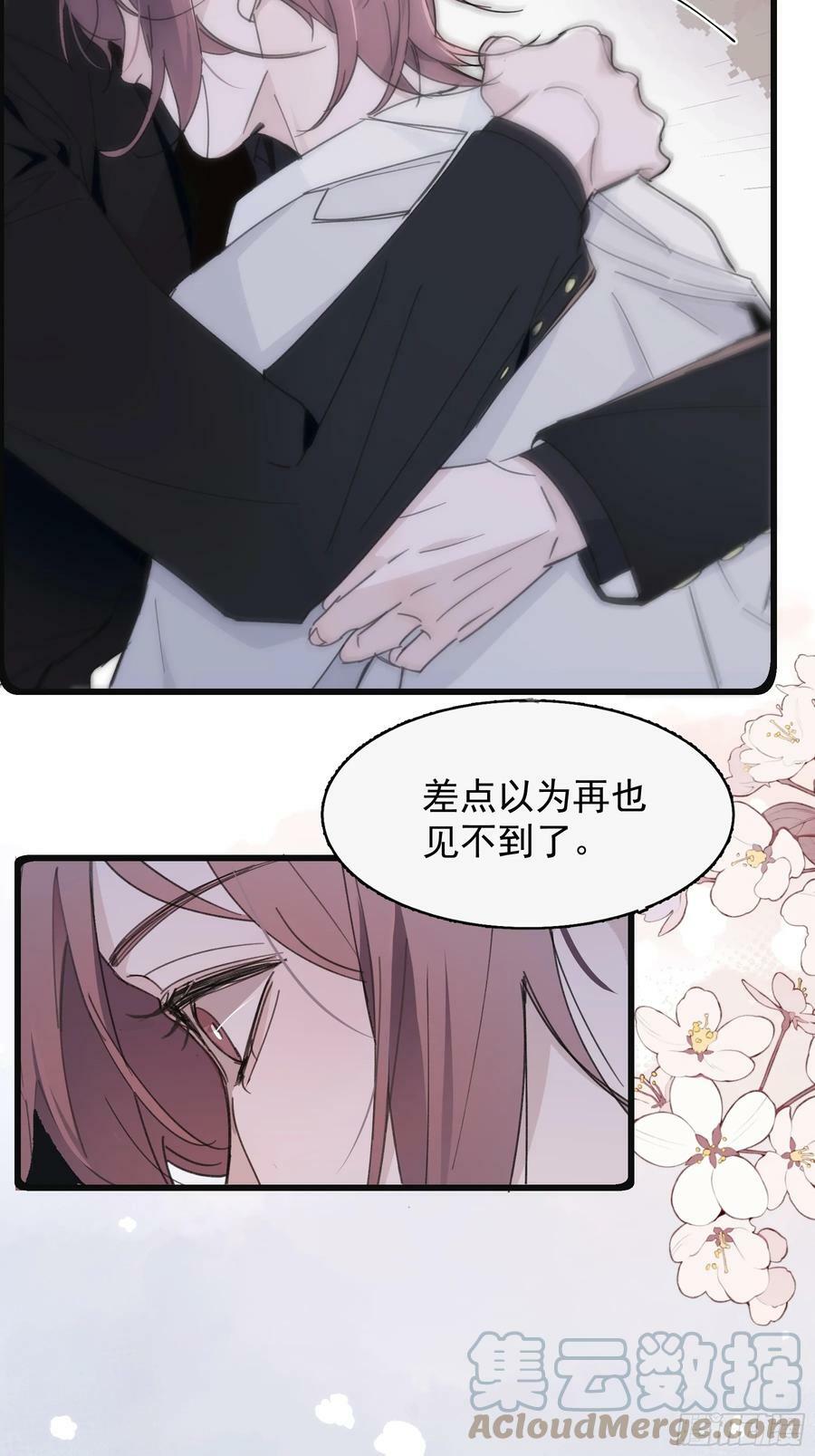 38 外套危机18