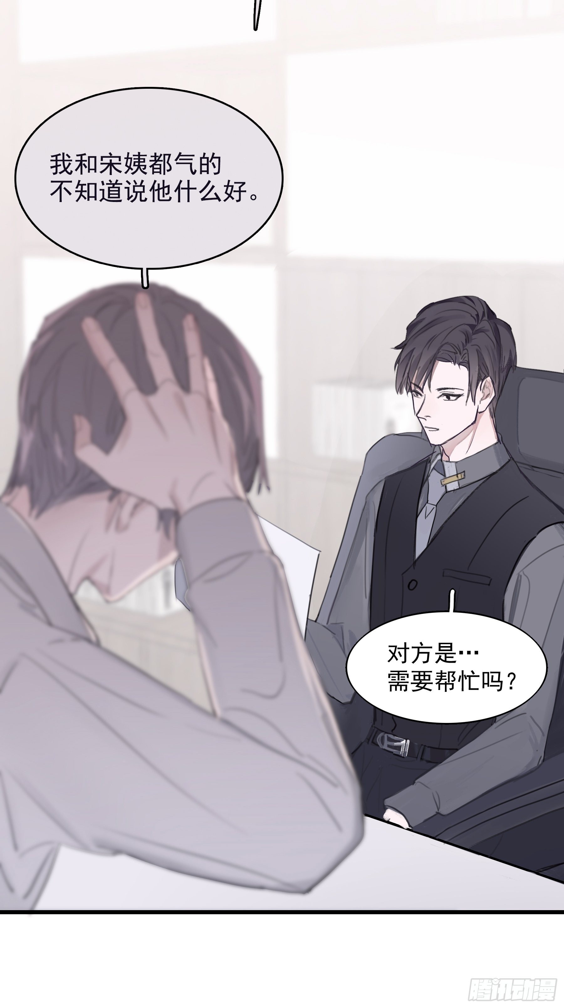 05 两件事要报告26