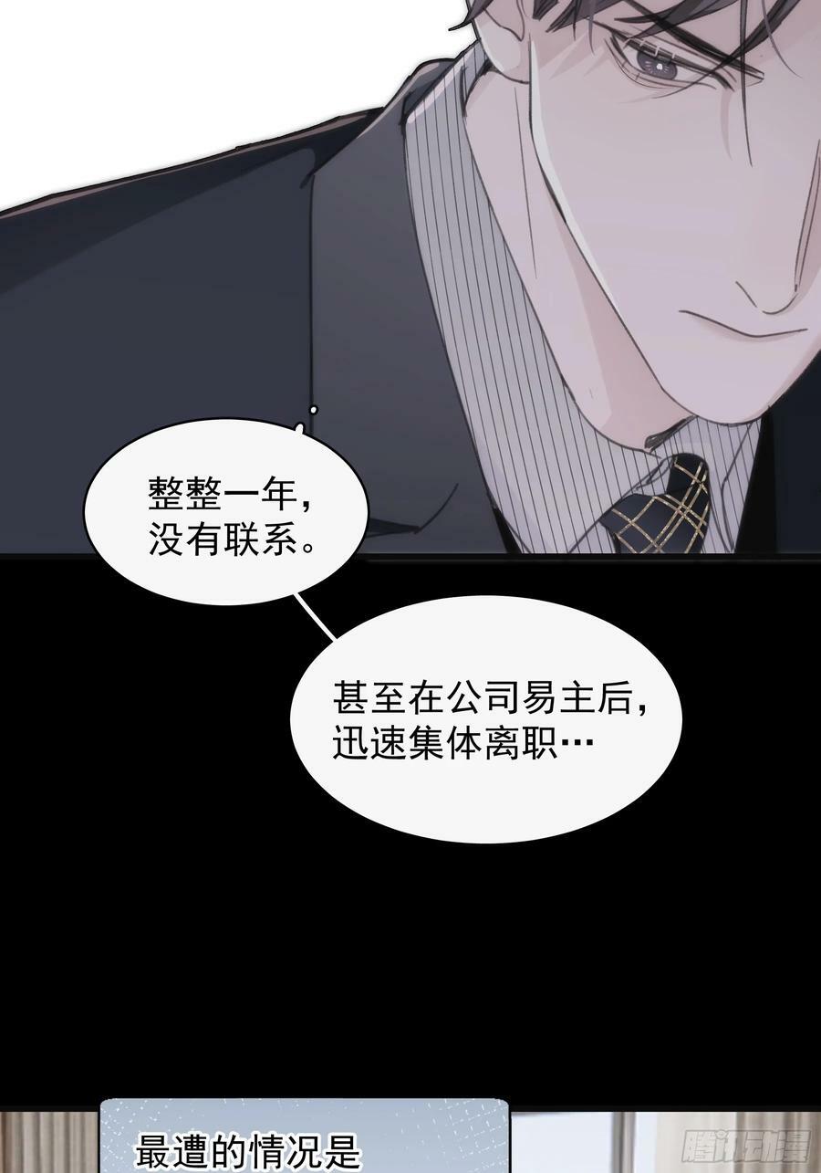 43 假绑架38