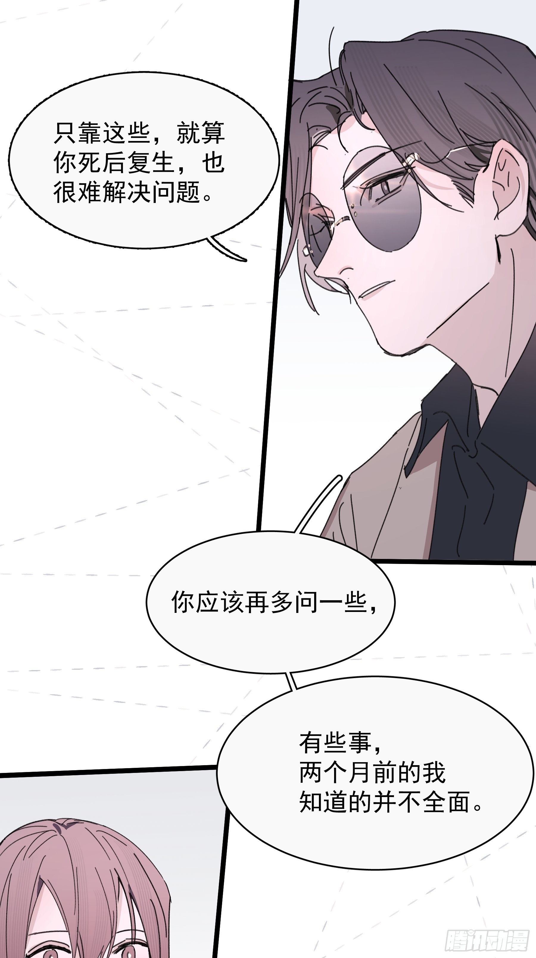 17 有一腿还打哑谜52