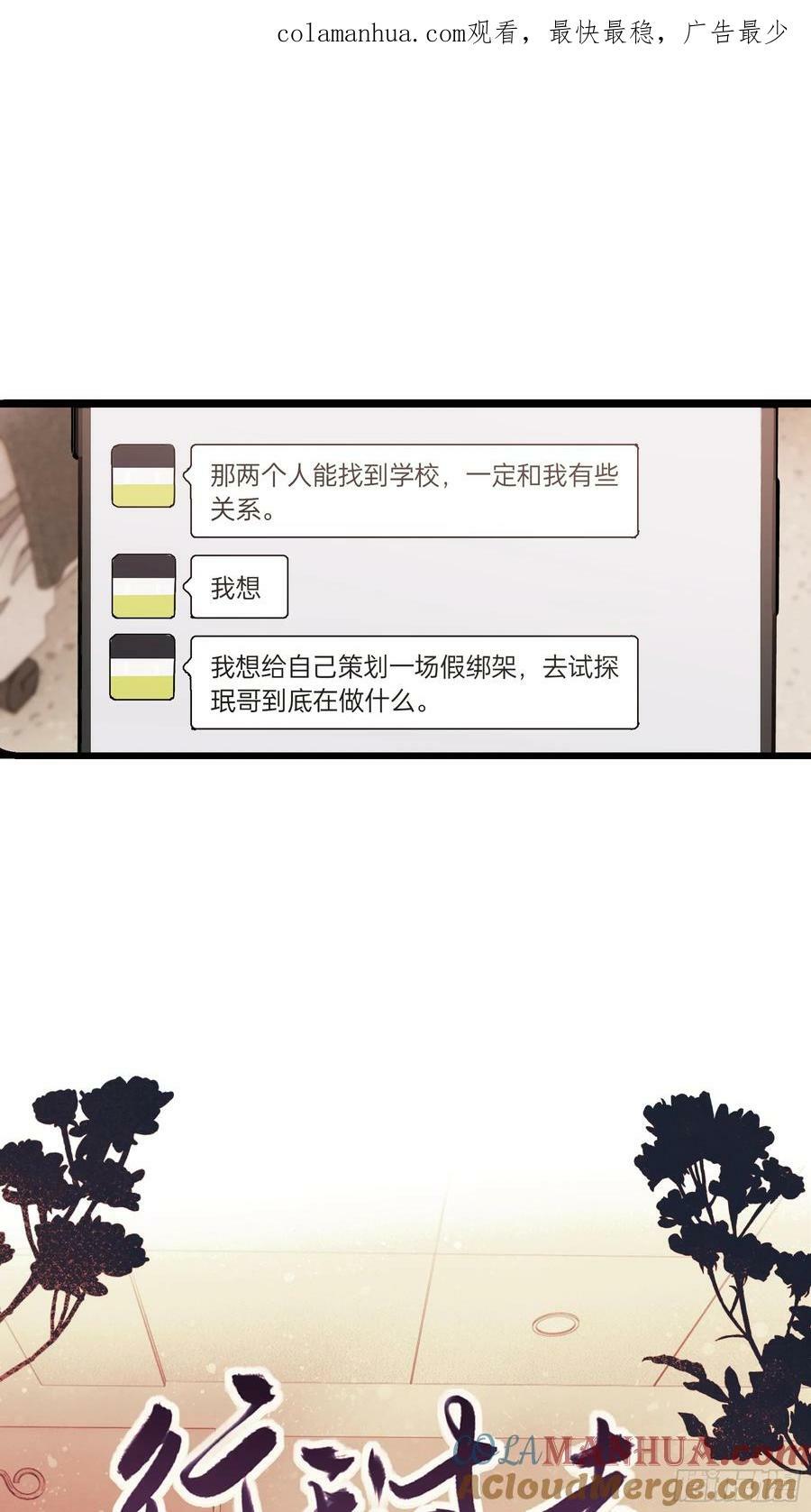 43 假绑架0