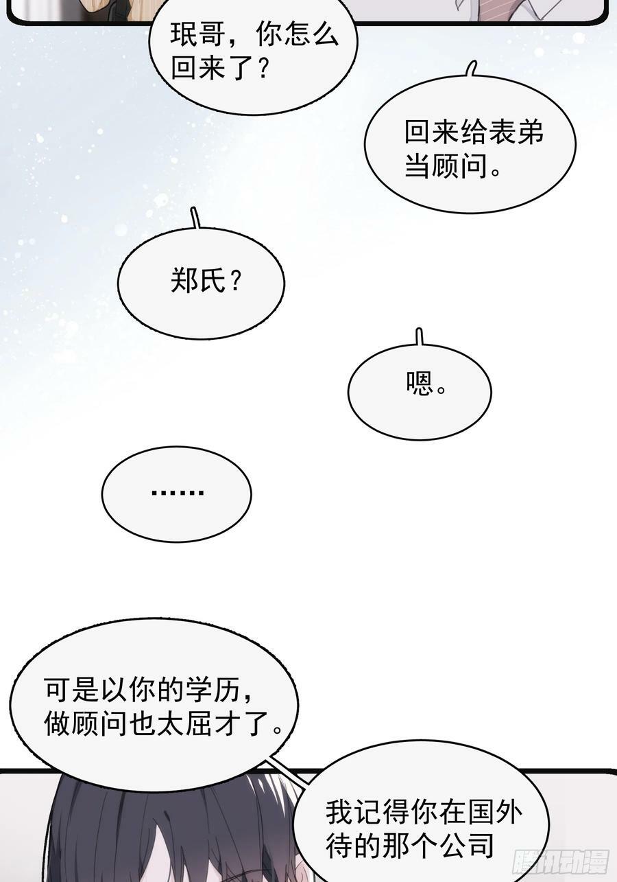 41 李珉和温十纪2（中）34