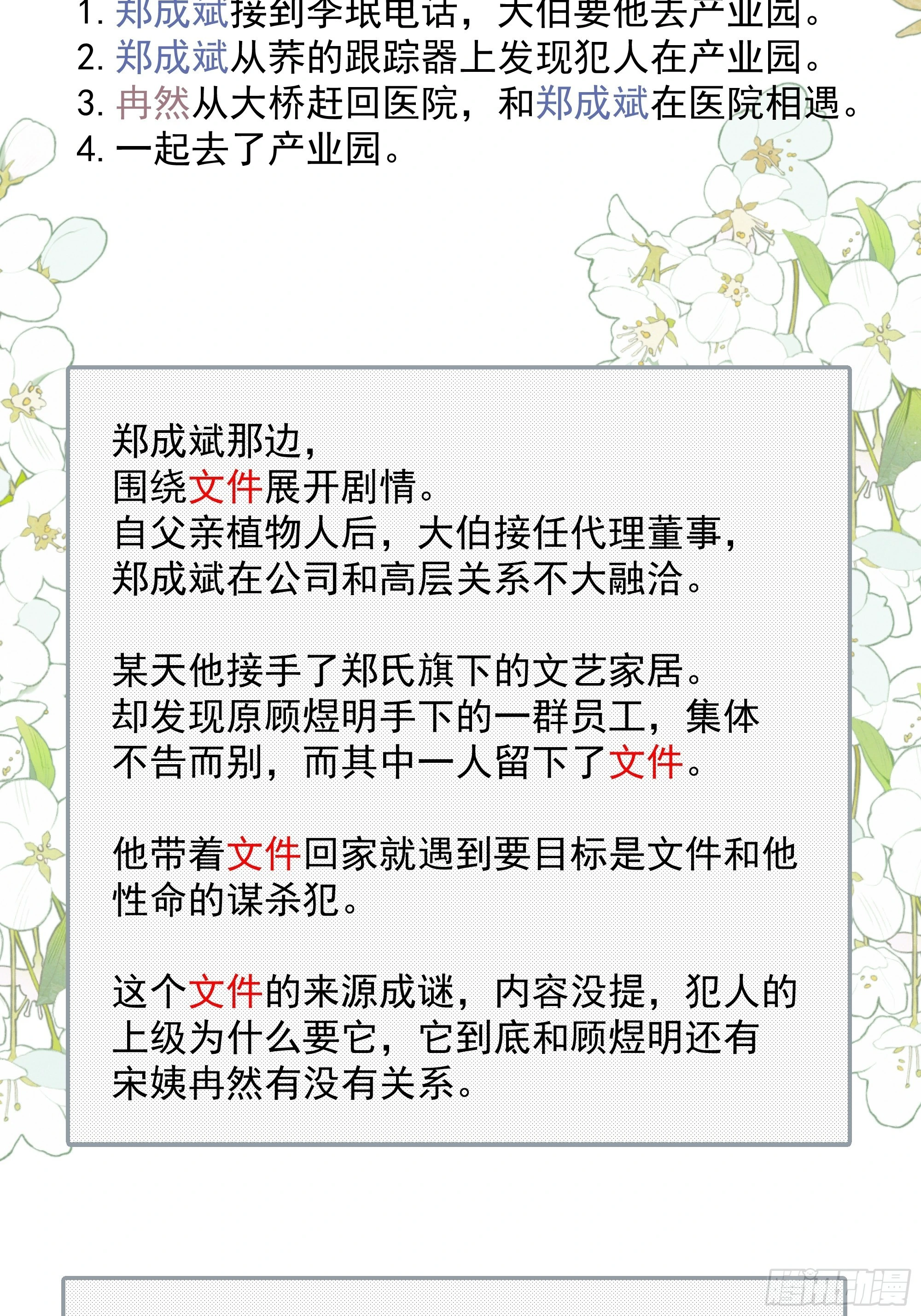 14 五月六日81