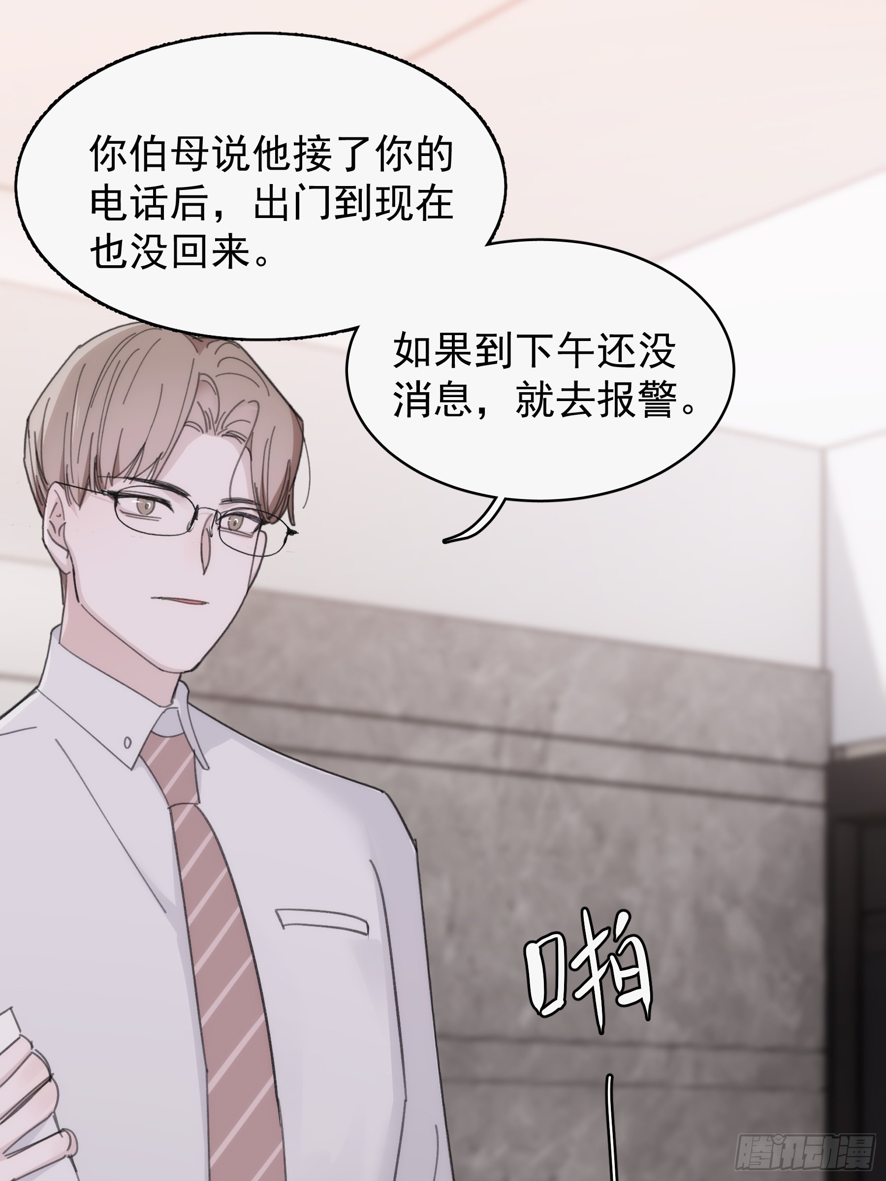 26 新闻危机34