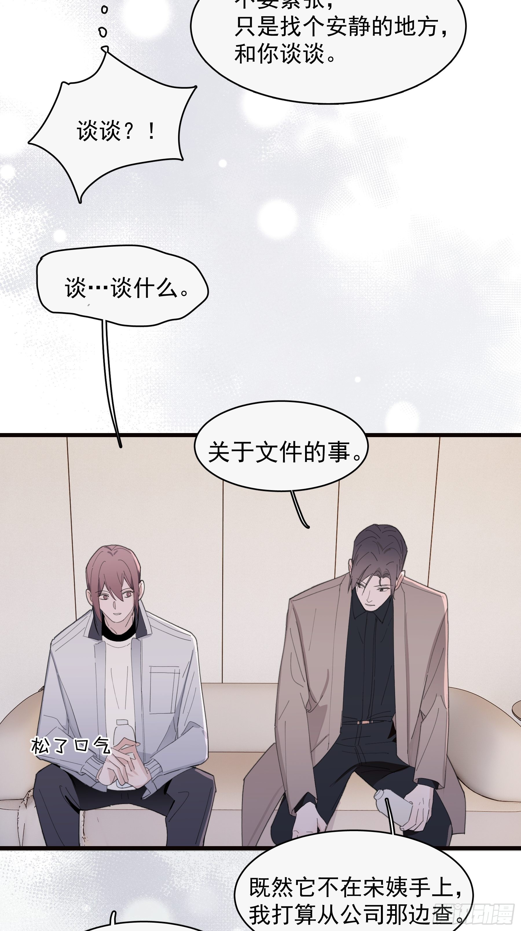 25 别想排除我31