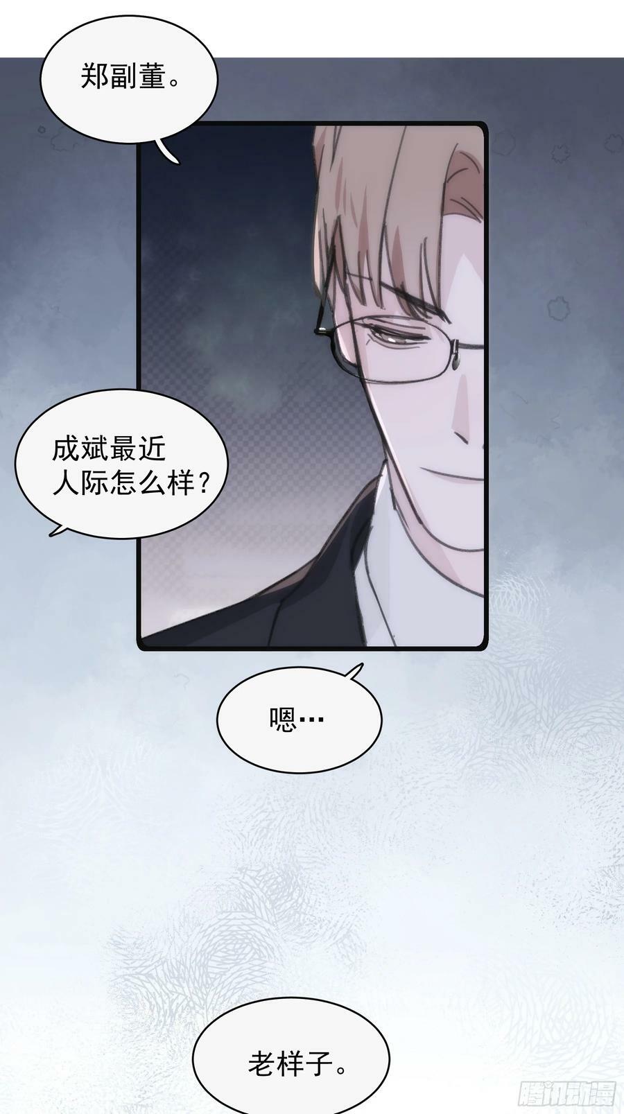 38 外套危机37
