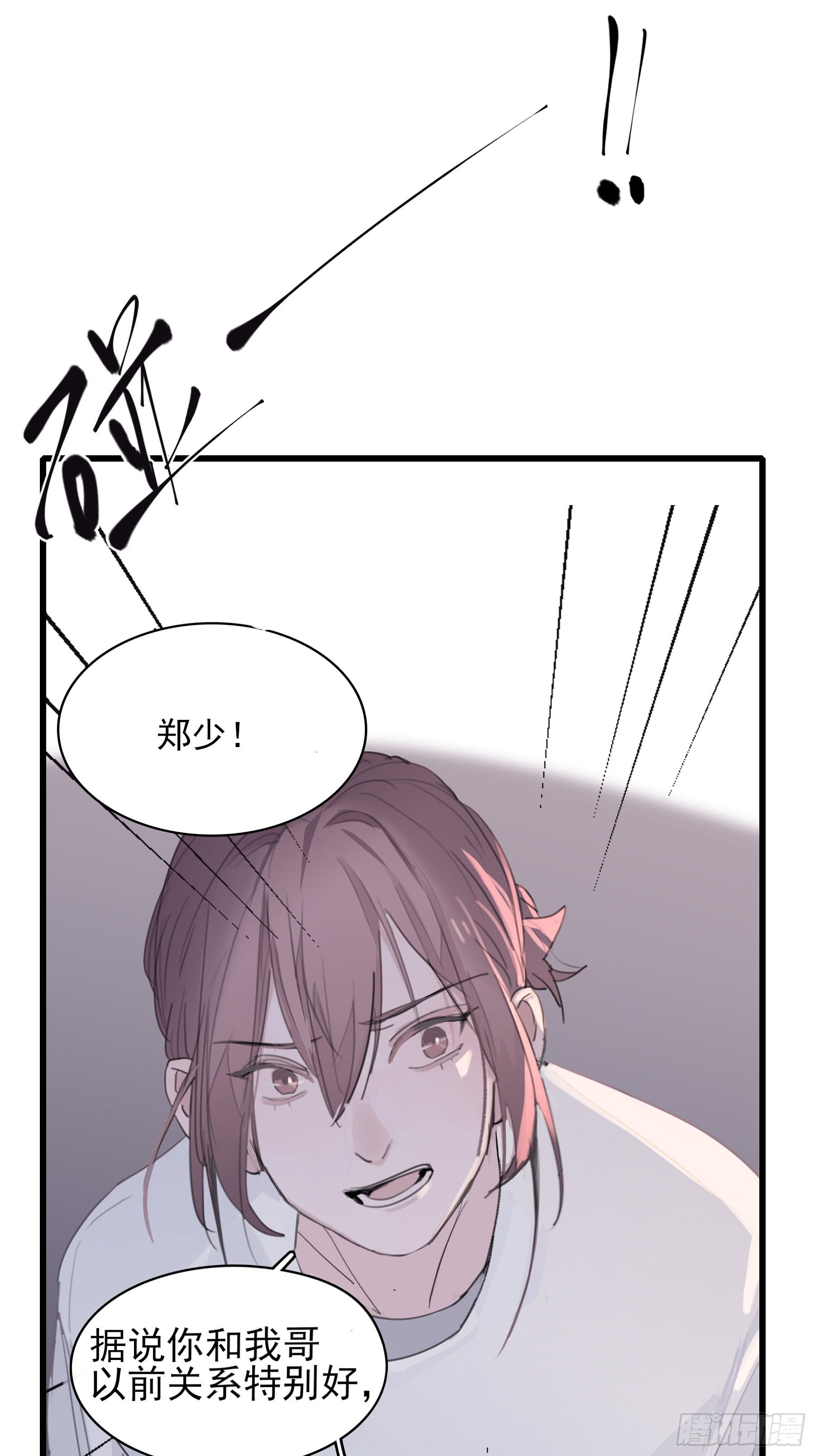 08 我相信你53