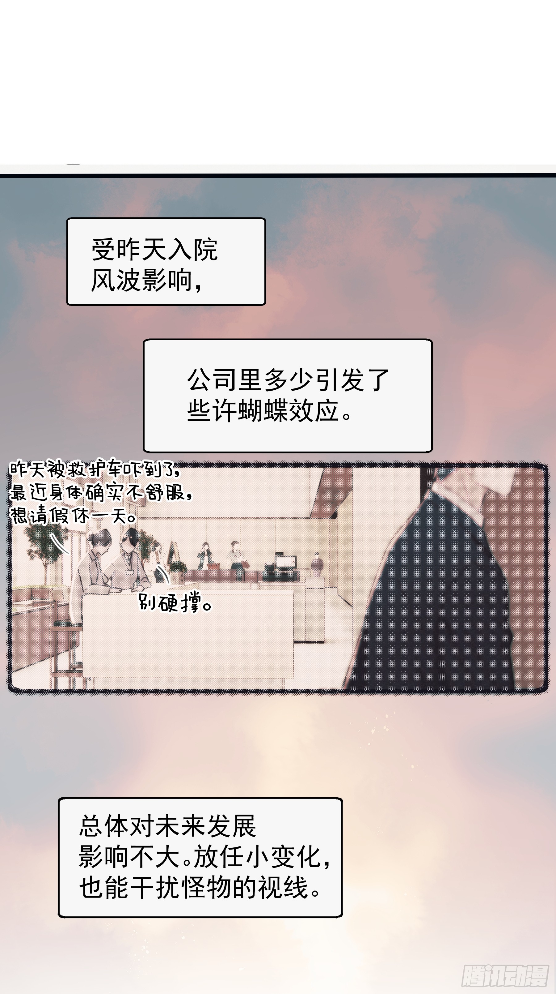 35 糟糕，敌方的人？7
