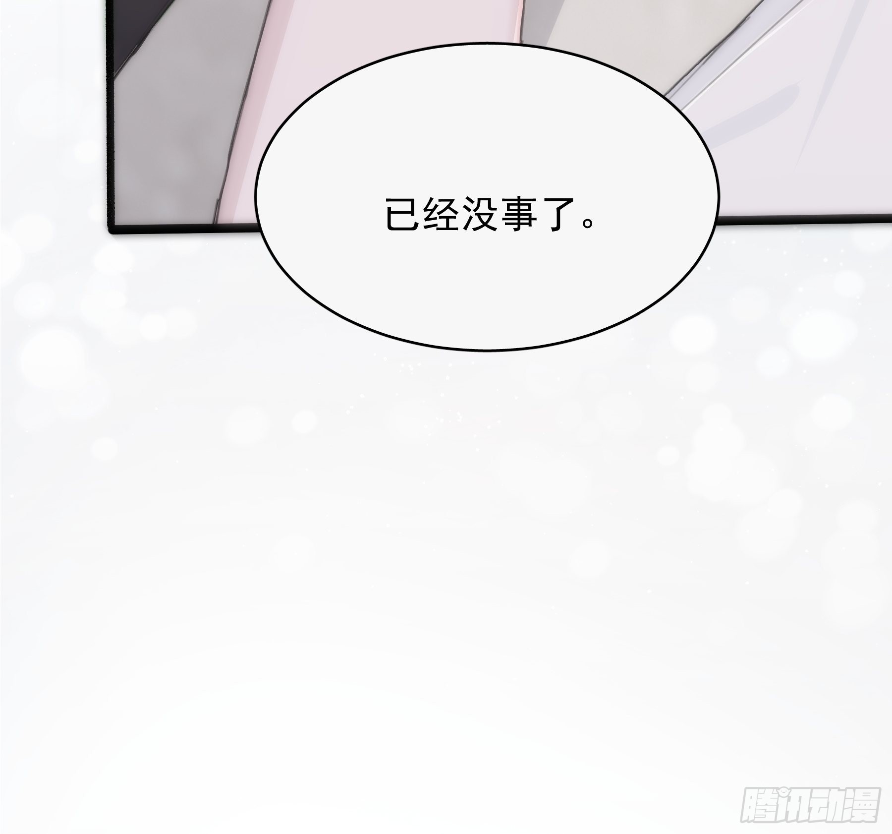 25 别想排除我6