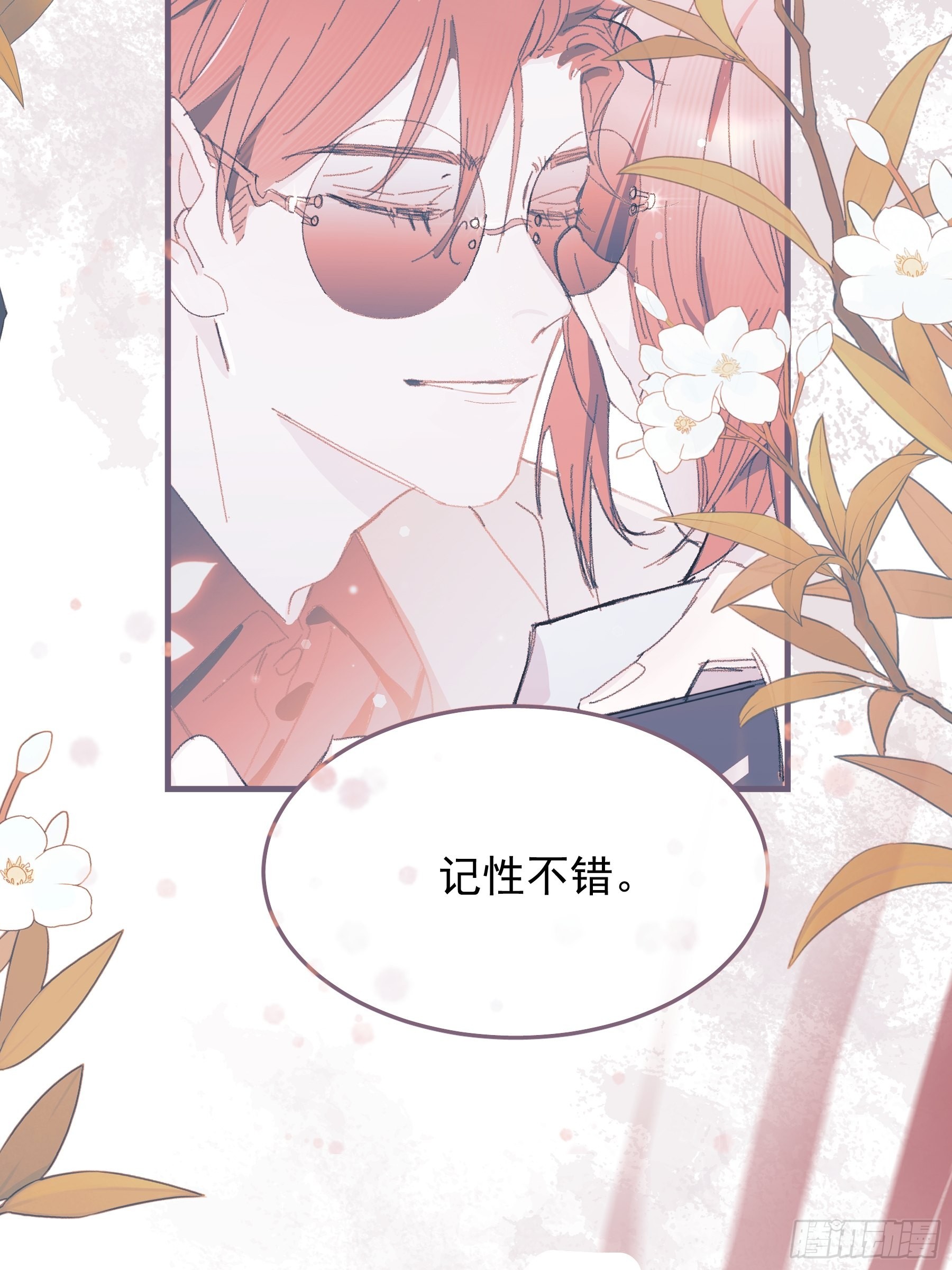 18 爷爷的保险箱44