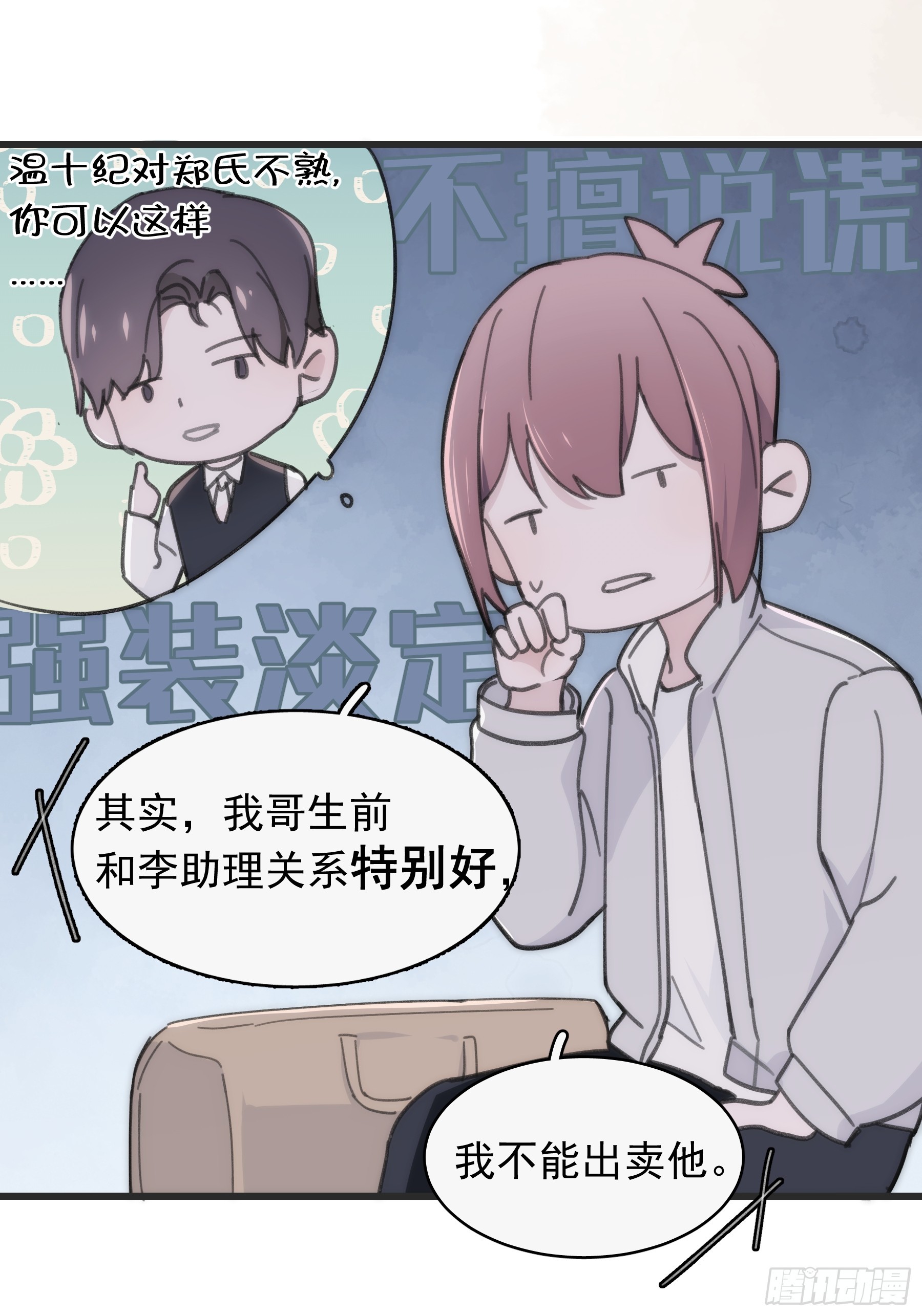36 李珉和温十纪31