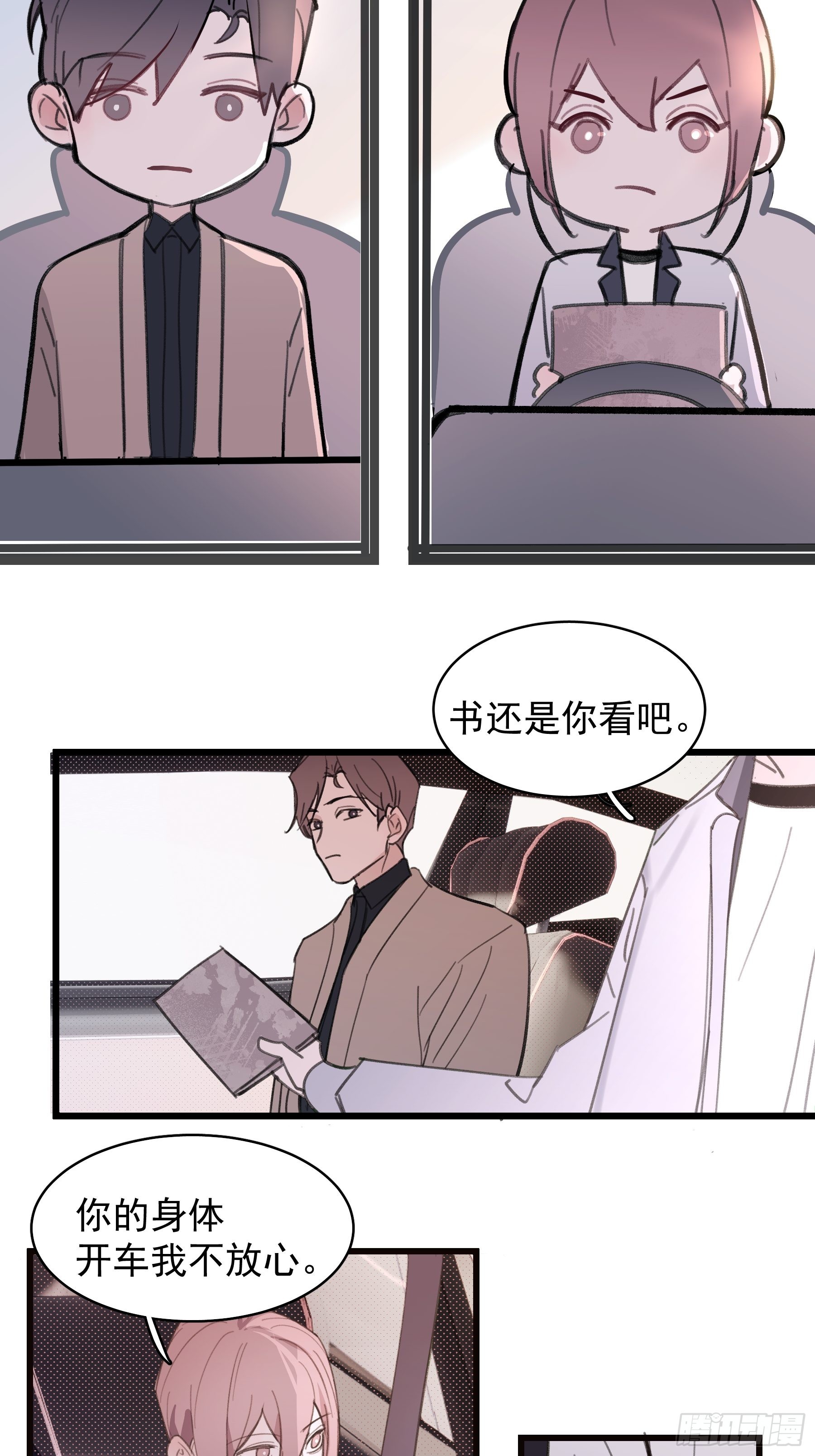 21 冉家的重生规则4