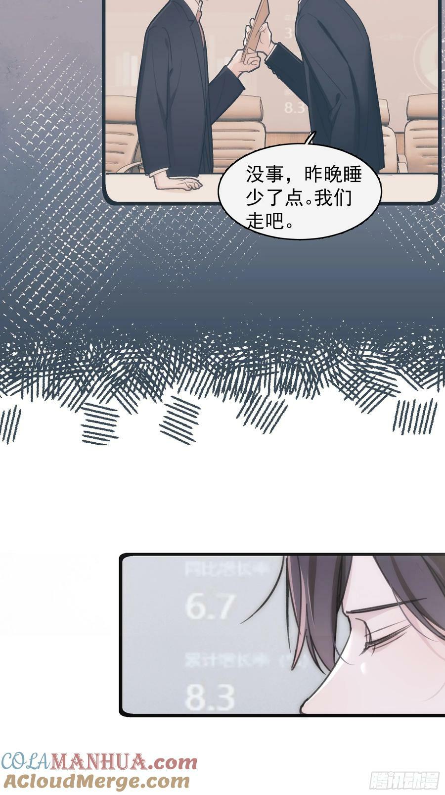 43 假绑架48