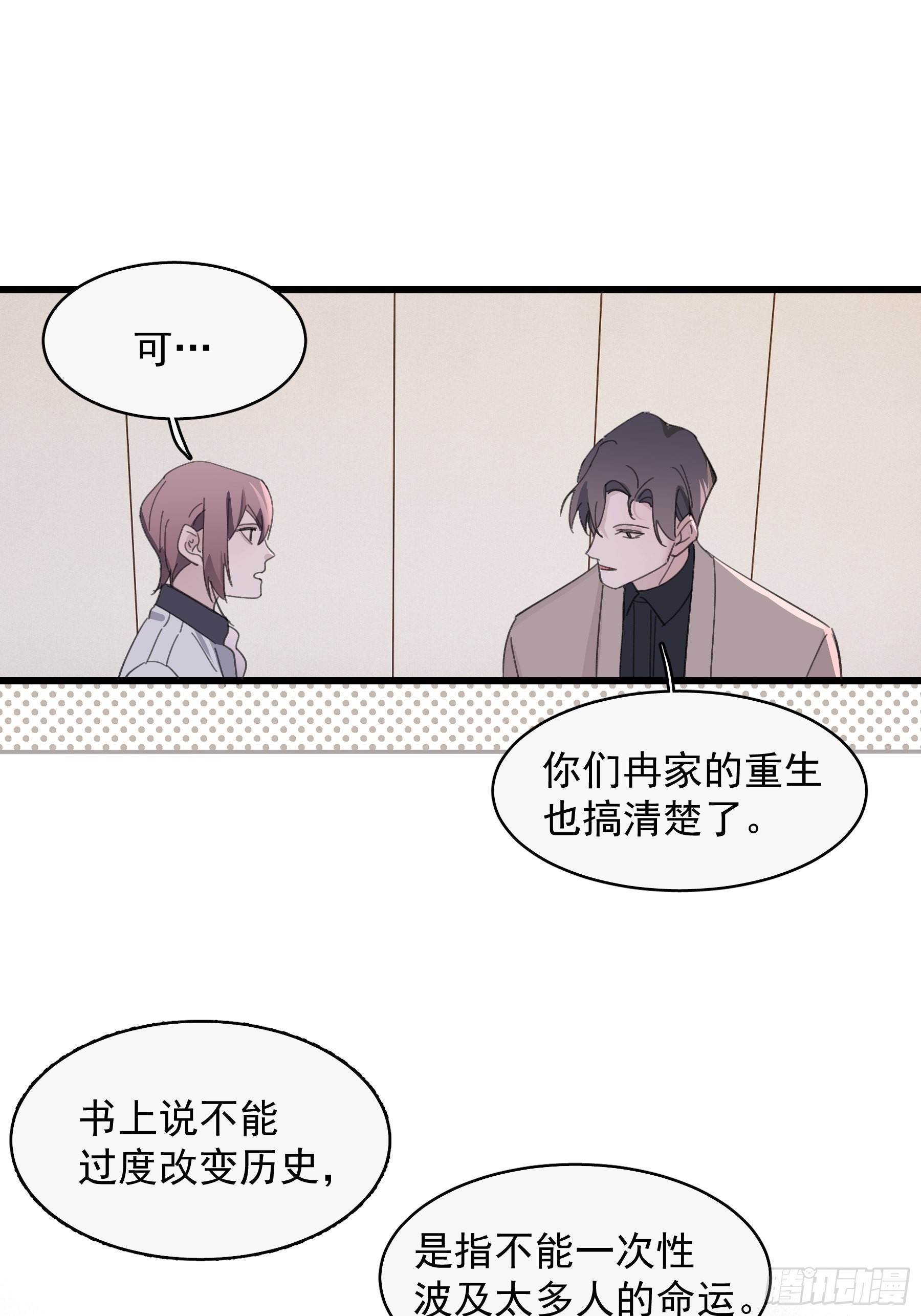 25 别想排除我36