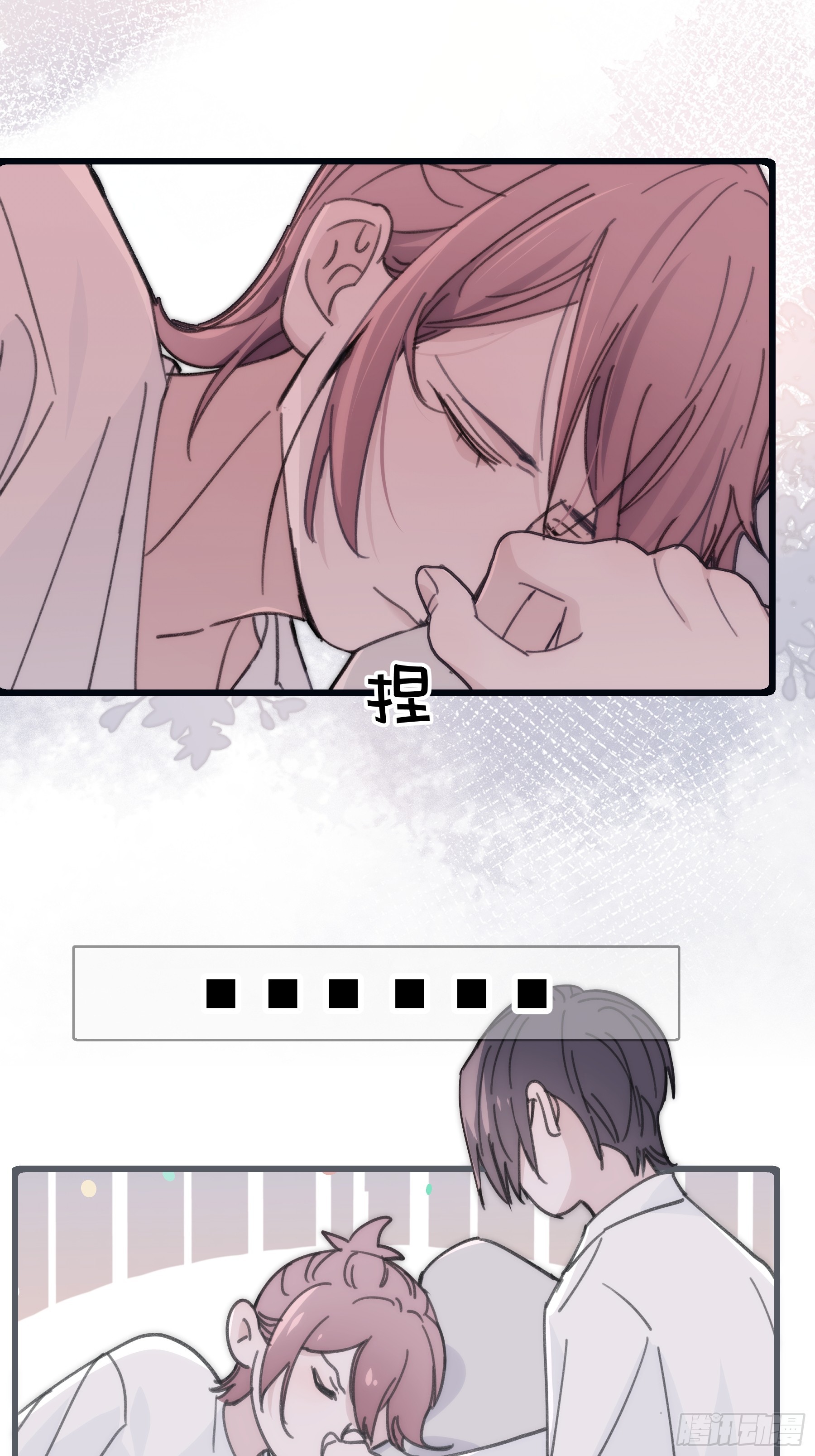 33 吃醋了6