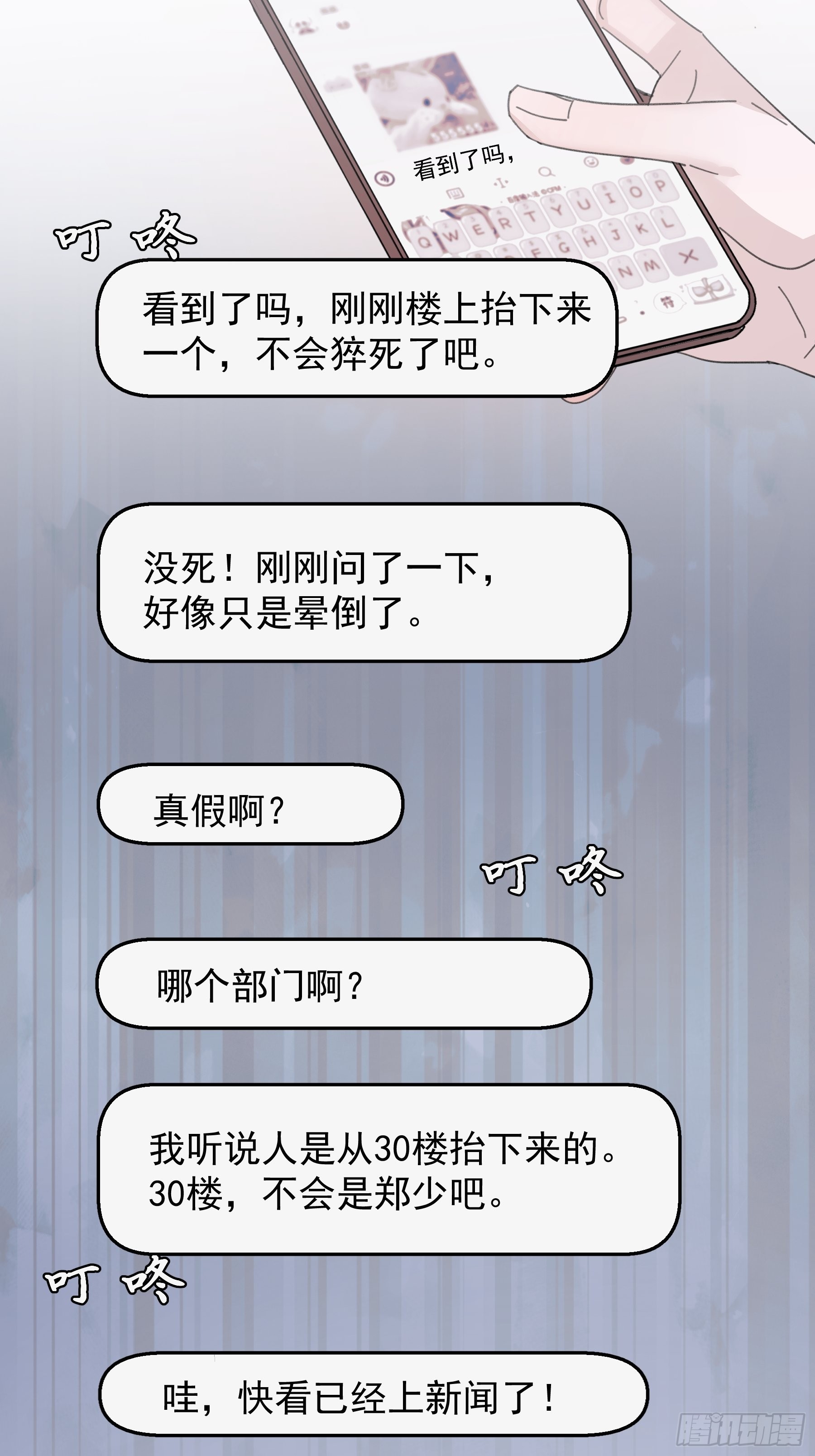 26 新闻危机44