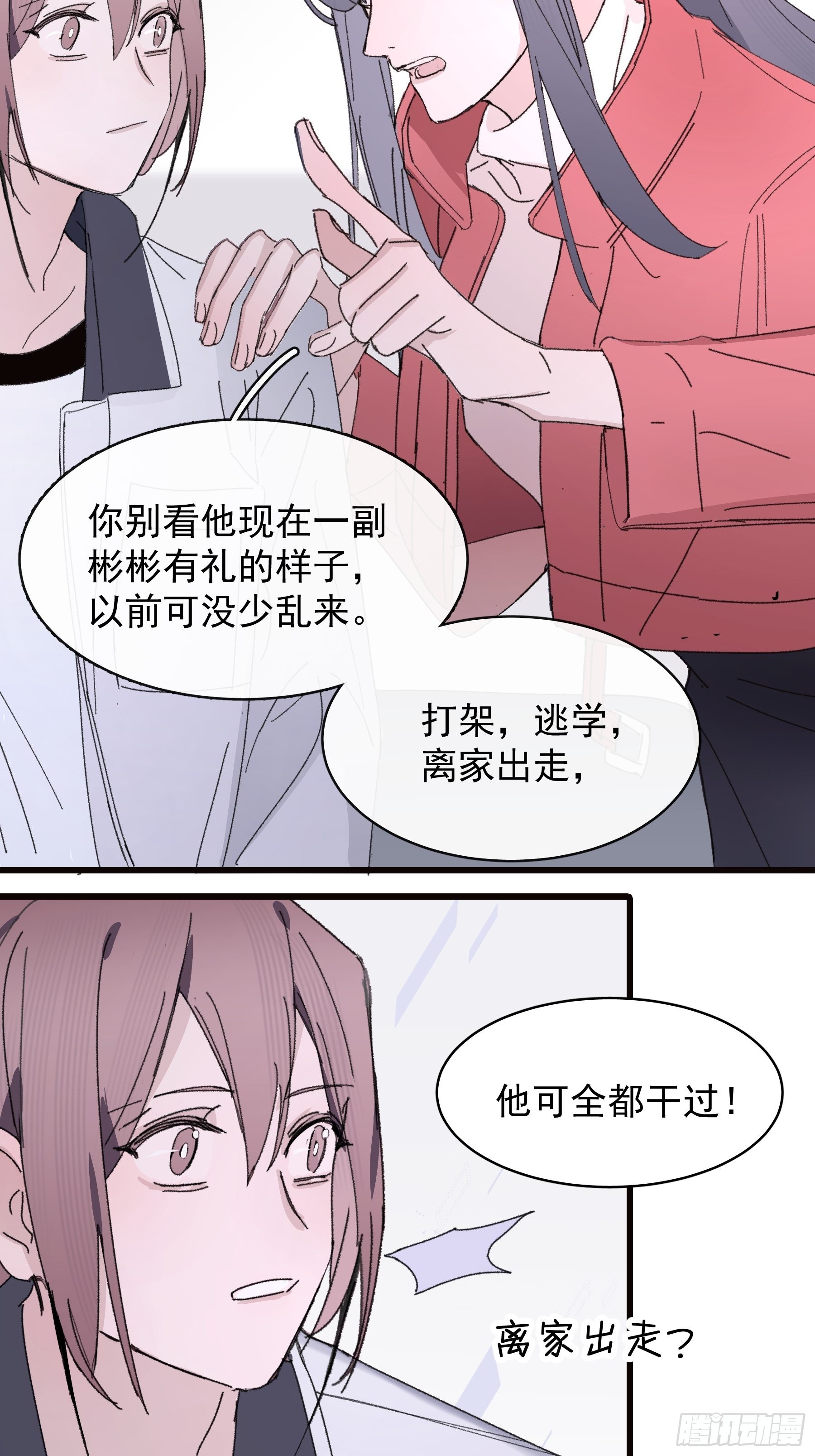 17 有一腿还打哑谜33