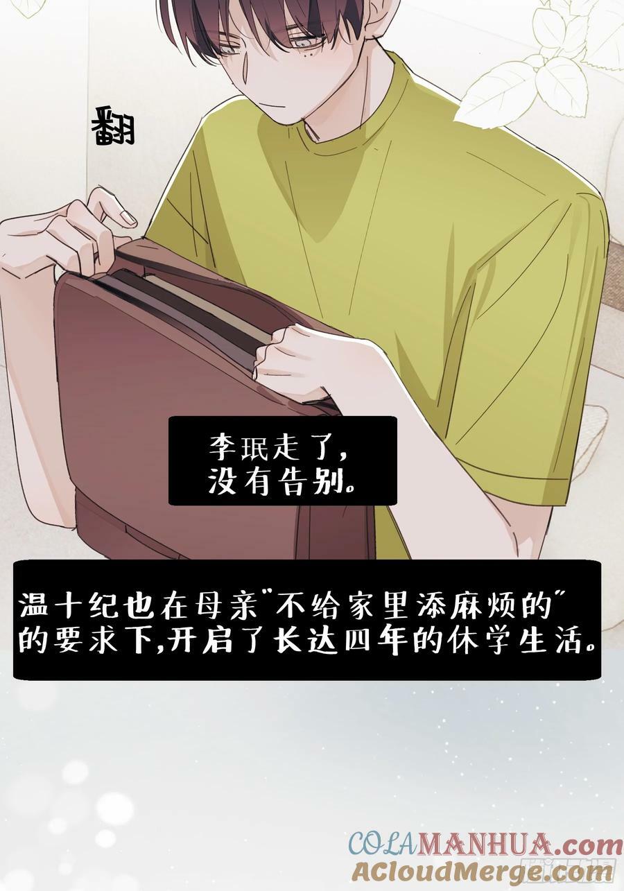 41 李珉和温十纪2（中）18