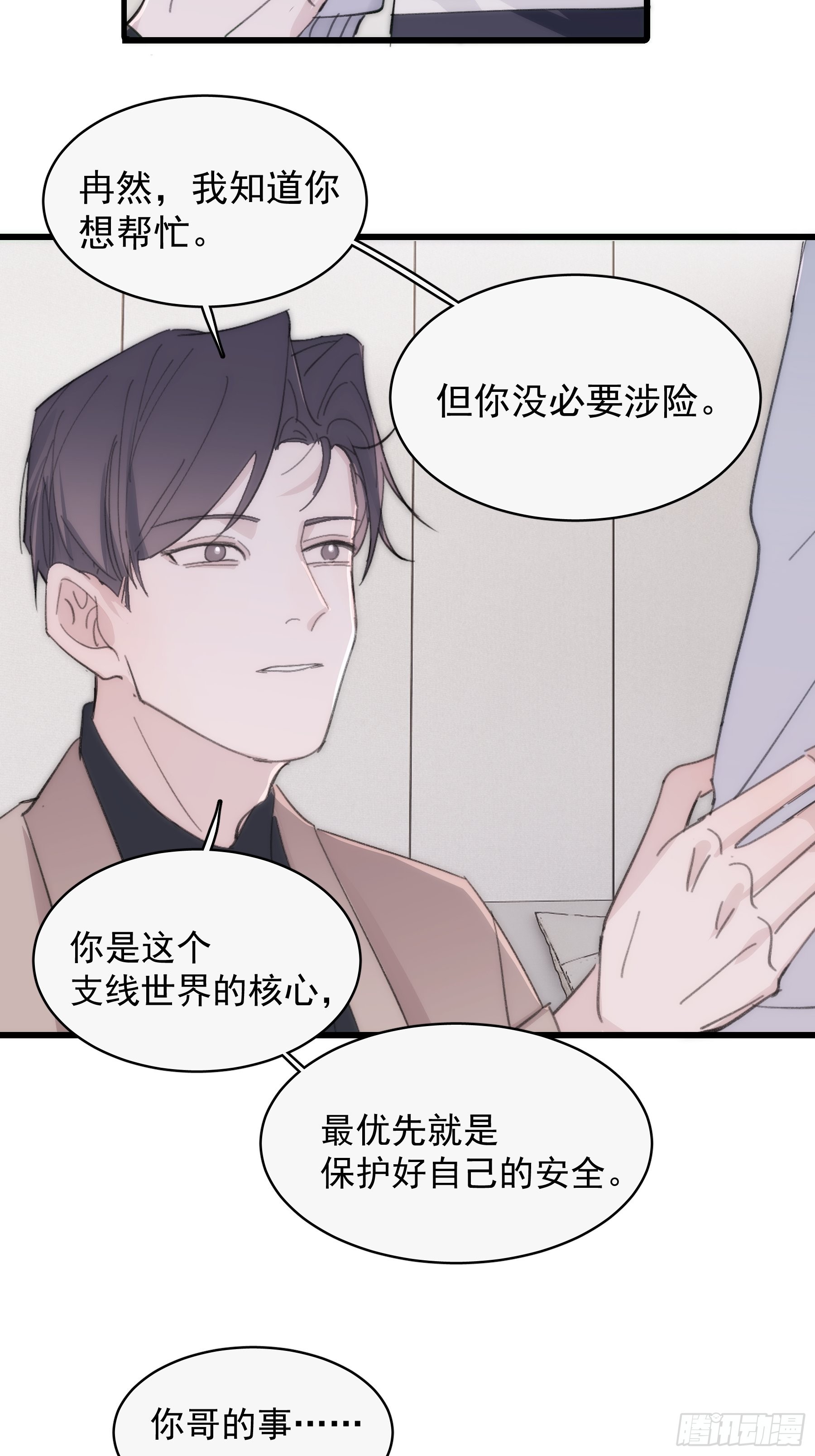 25 别想排除我47