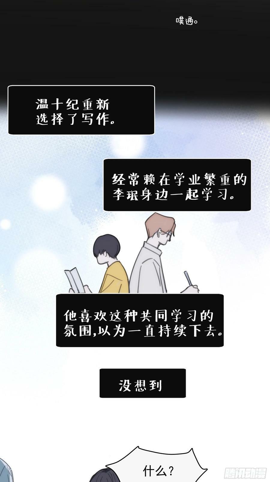 40 李珉和温十纪2（上）74