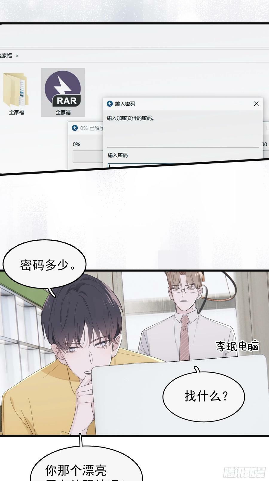 41 李珉和温十纪2（中）46