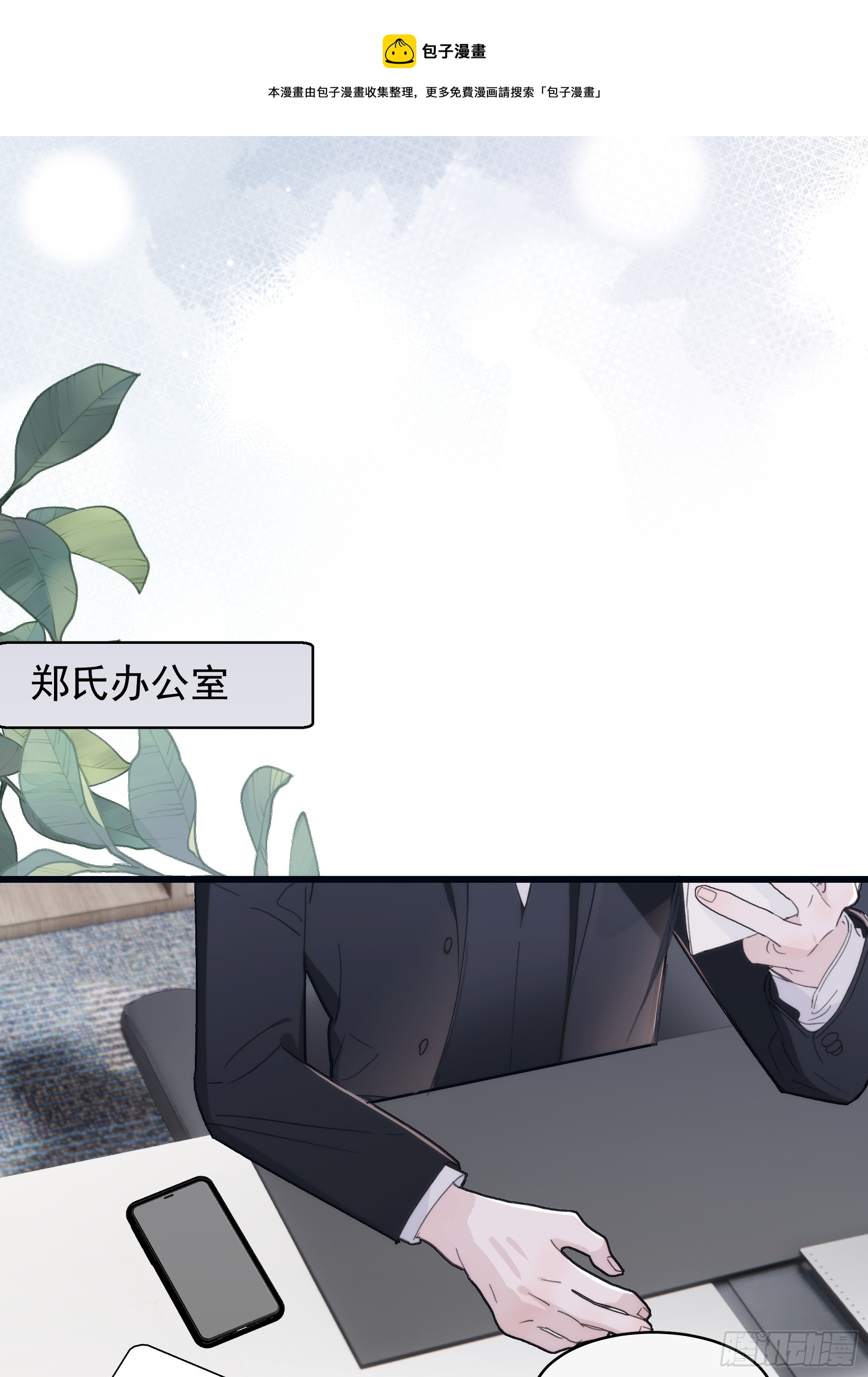 35 糟糕，敌方的人？0