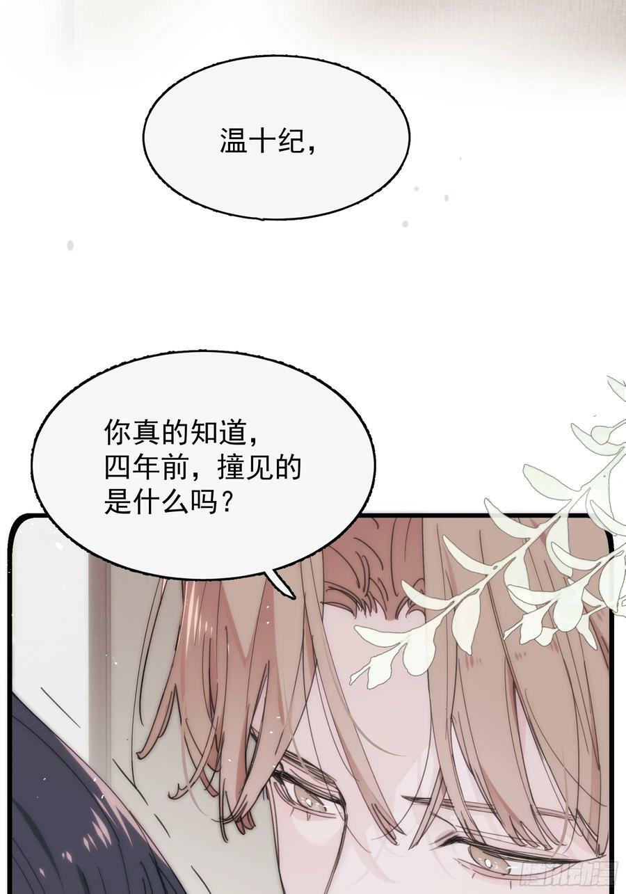 42 李珉和温十纪2（下）4