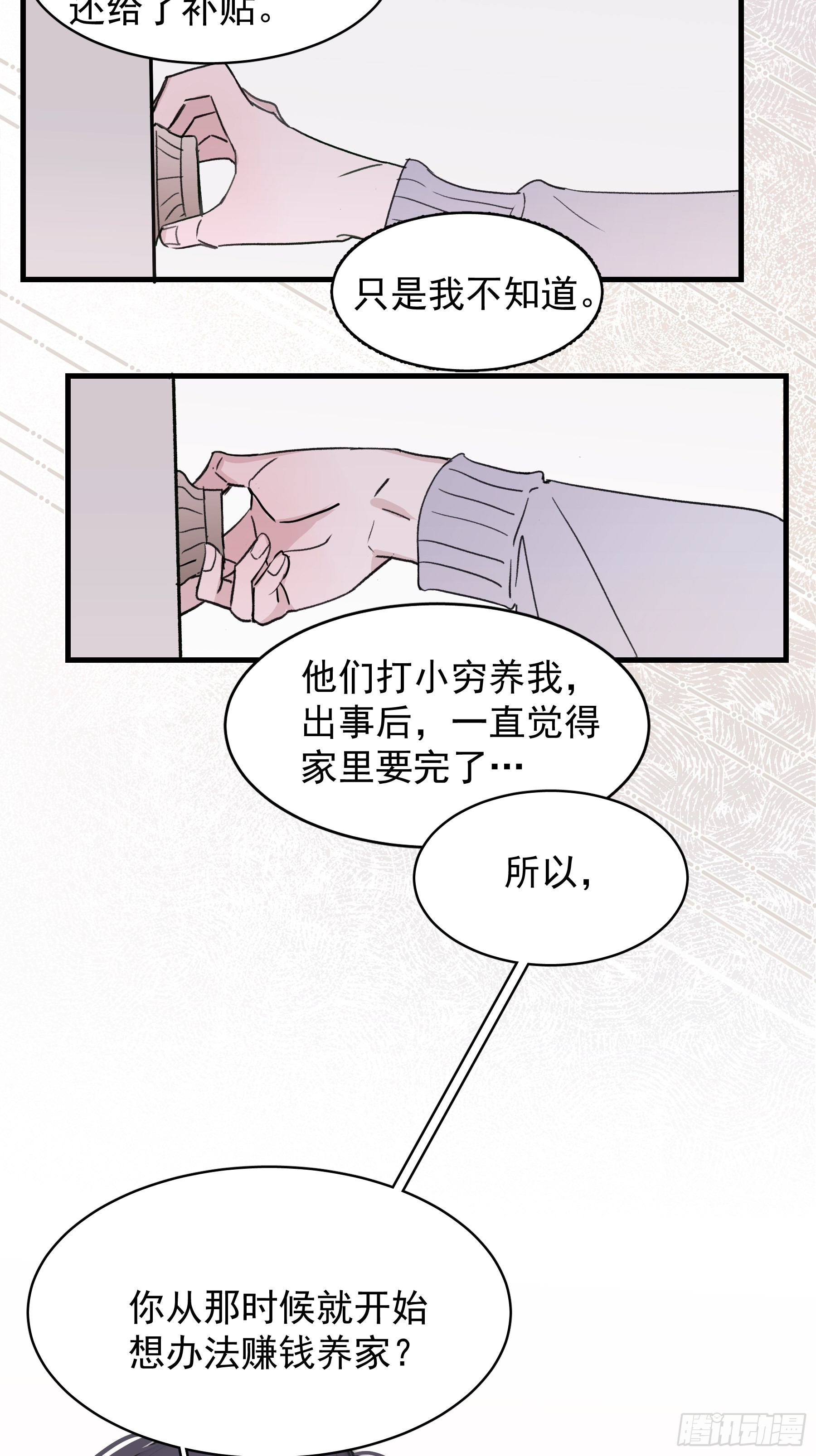 18 爷爷的保险箱27